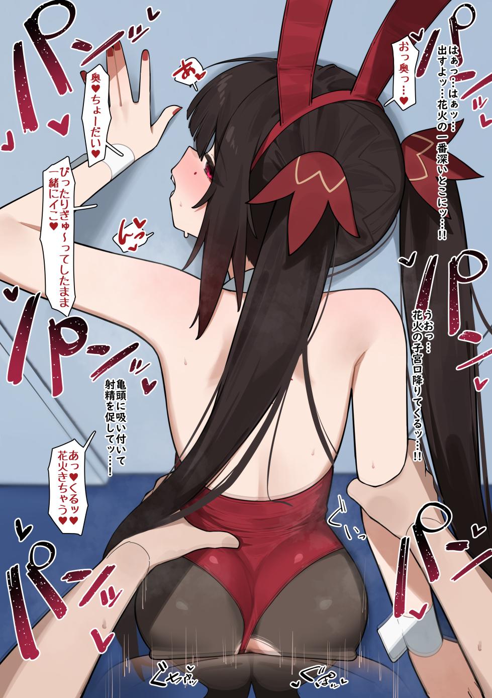 [Flasso] 花火 Part.5 (Honkai: Star Rail) - Page 12