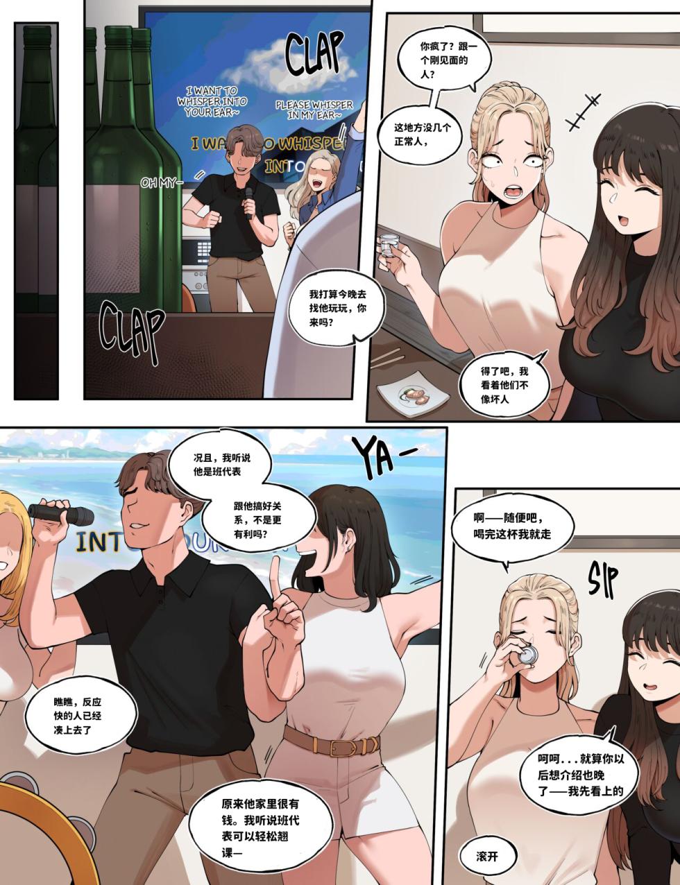 [ABBB] A Special Welcoming Party for School Bully 校霸的特别欢迎会 - Page 5