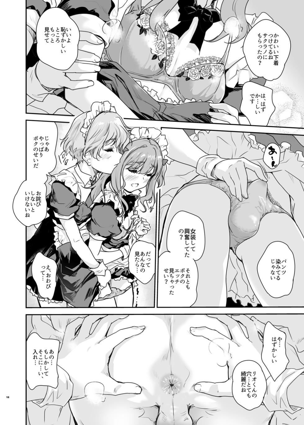 [Ngmyu (Tohgarashi Hideyu)] Otokonoko Cafe Cherimag e Youkoso [Digital] - Page 17
