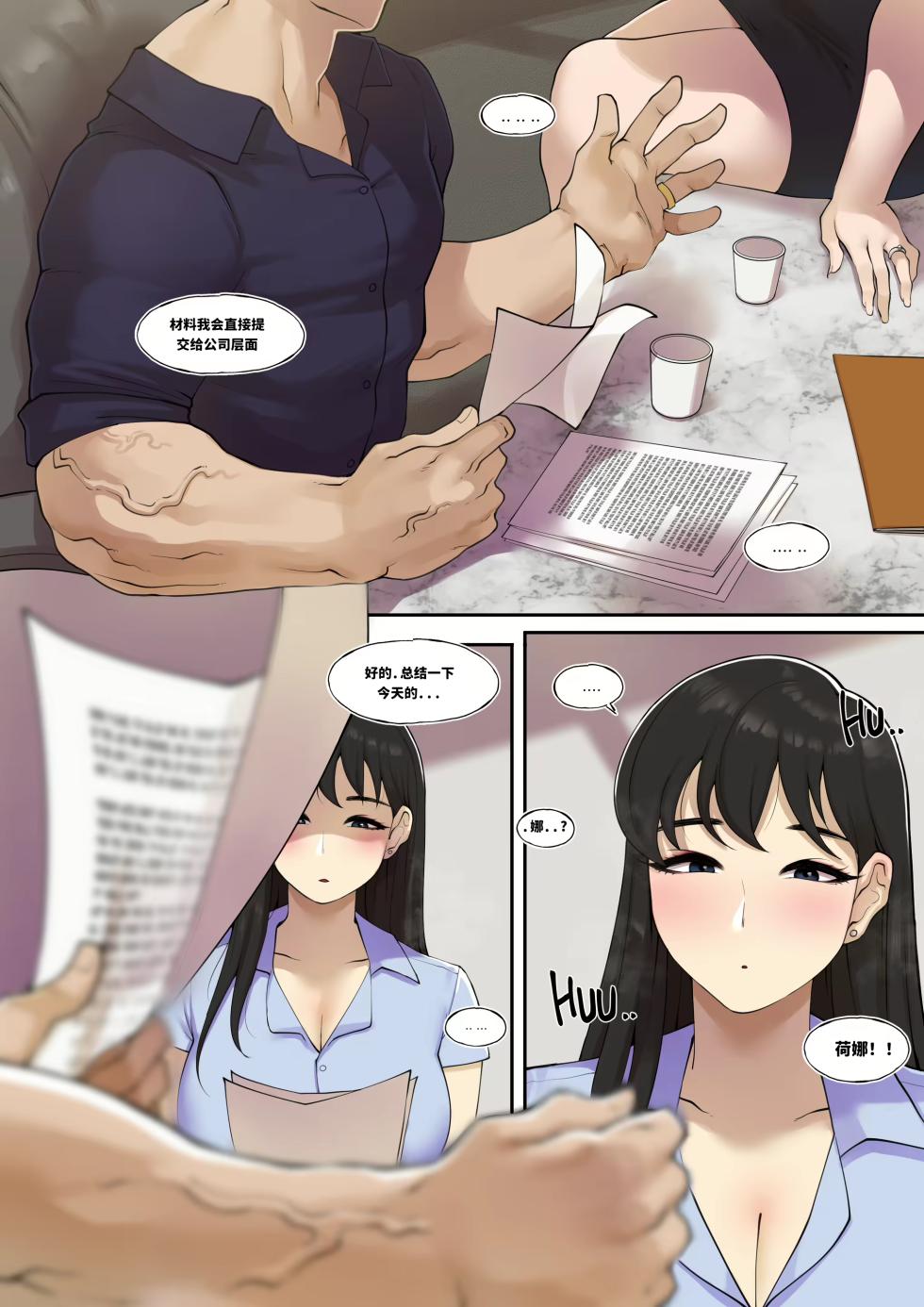 [ABBB] Summer Business Trip 夏季商旅 - Page 2