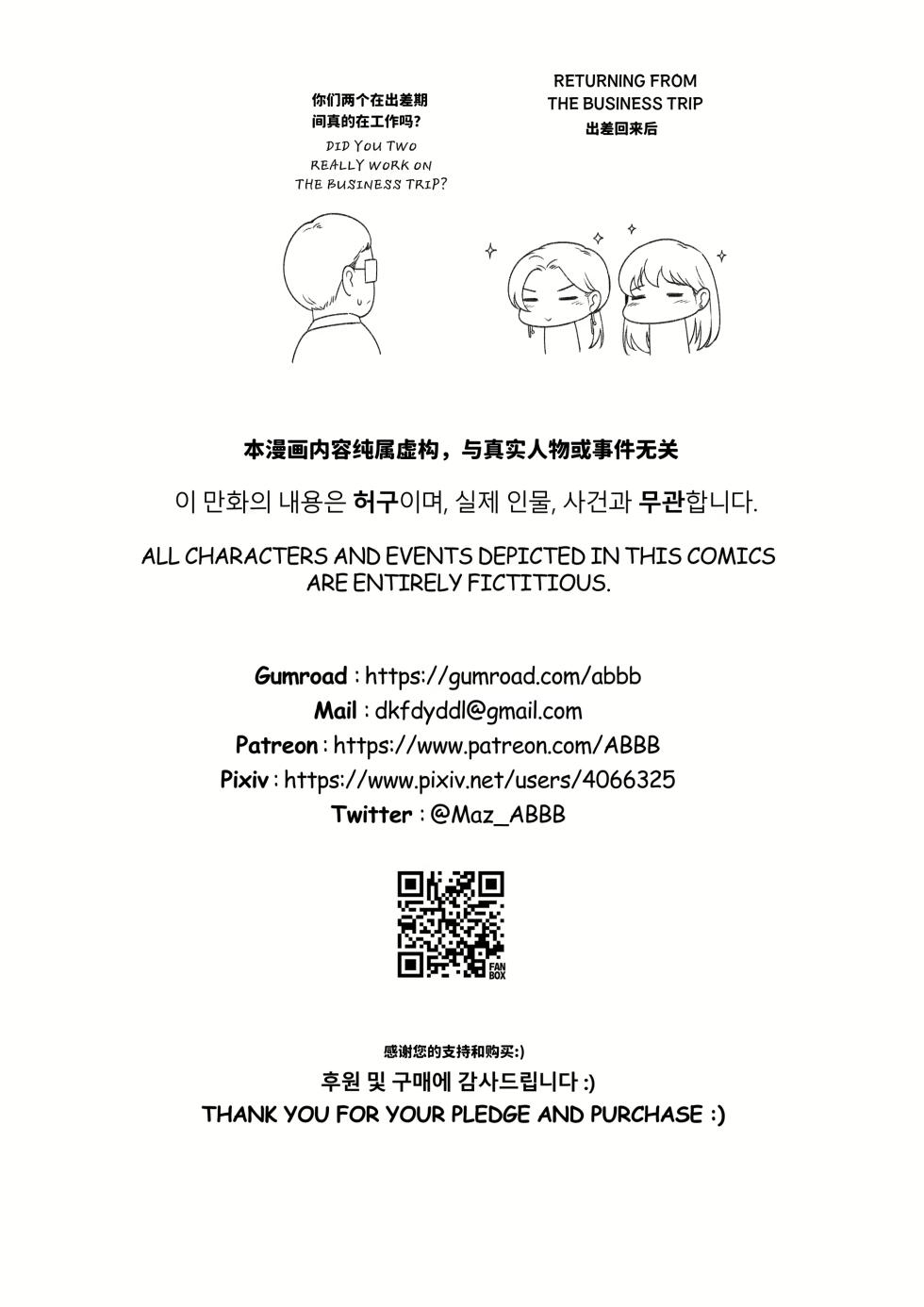 [ABBB] Summer Business Trip 夏季商旅 - Page 24
