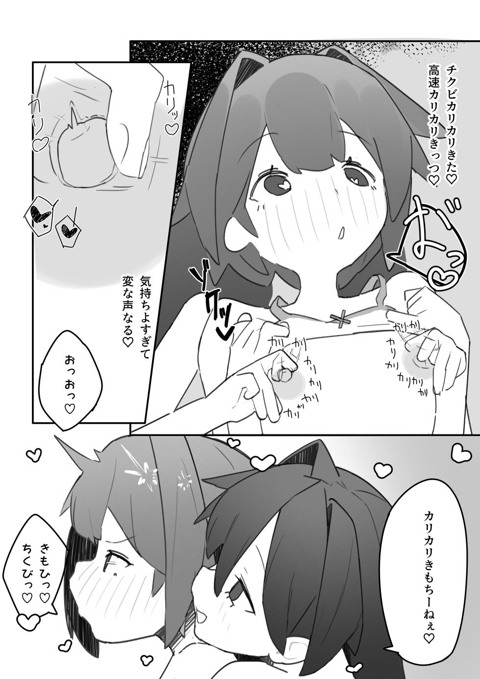 [Shiko T] Otokonoko ga Otokonoko no Onaka o Sei ￮ de Panpan ni shimasu - Page 22