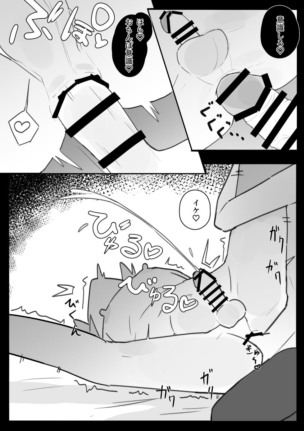 [Shiko T] Otokonoko ga Otokonoko no Onaka o Sei ￮ de Panpan ni shimasu - Page 32