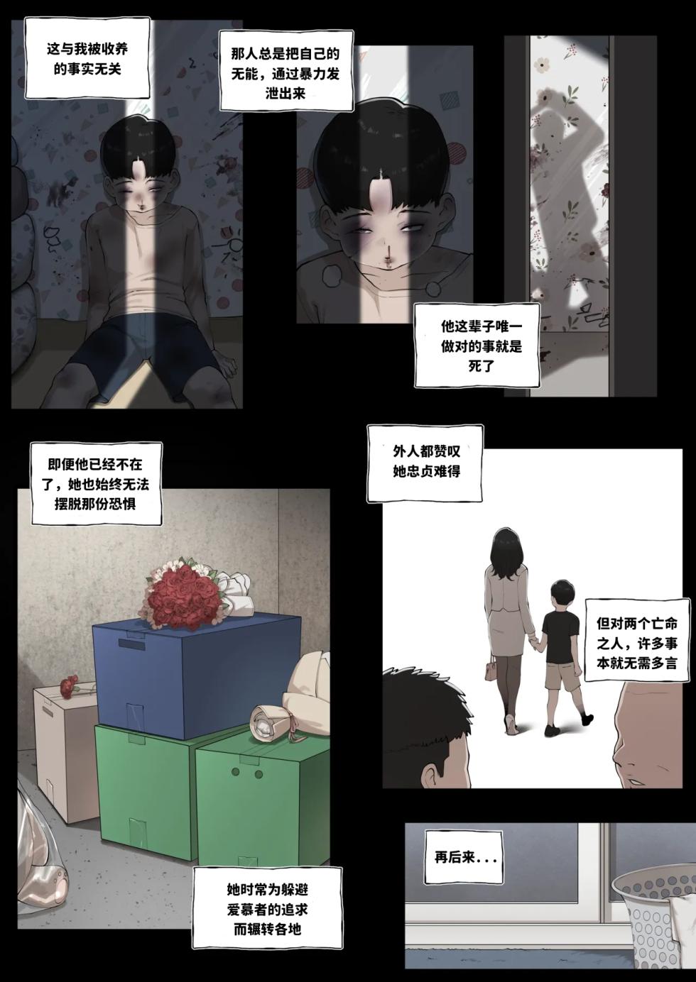 [ABBB] Breeding 饲育 - Page 5