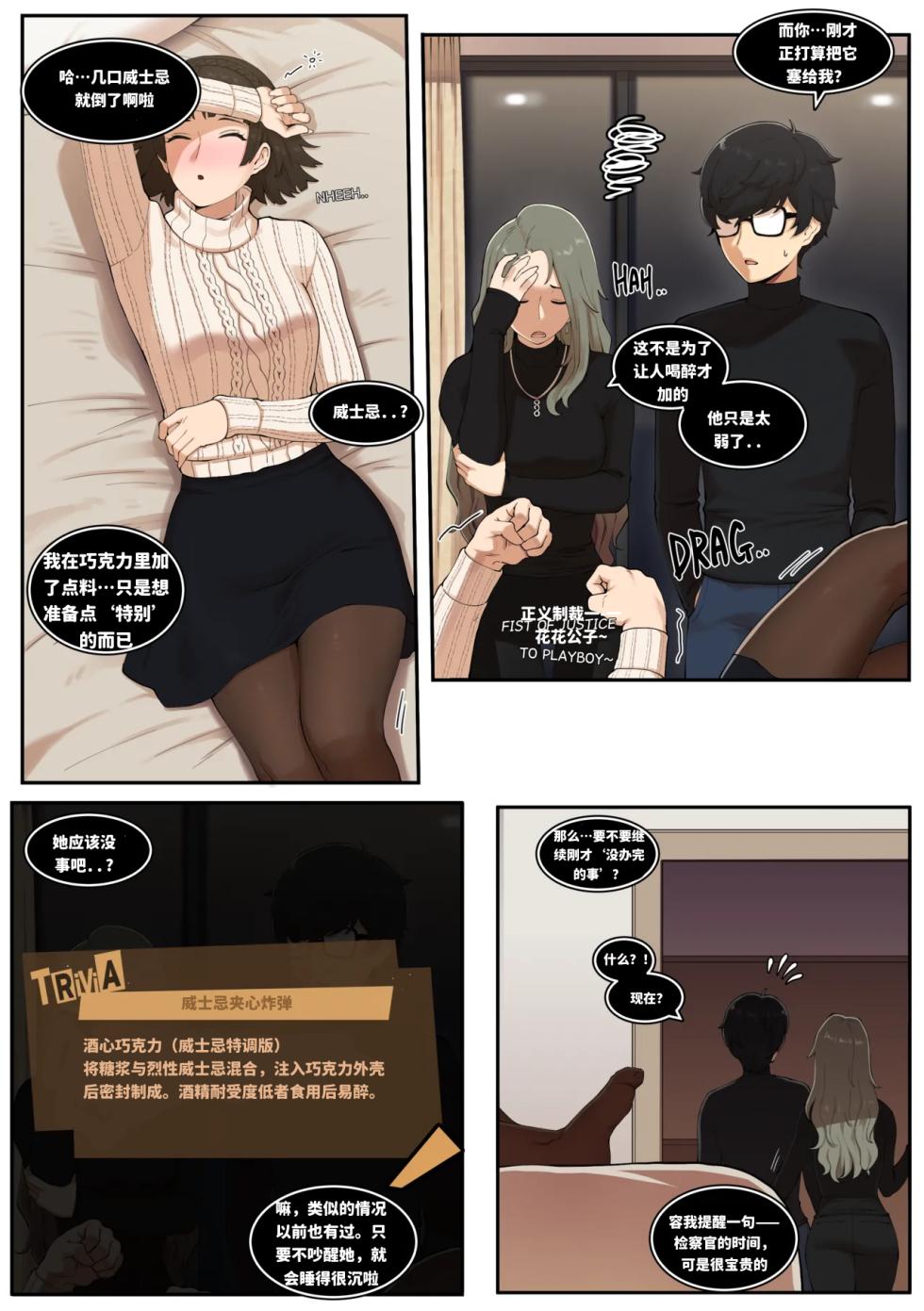 [ABBB] Valentine 情人夜未央 - Page 4
