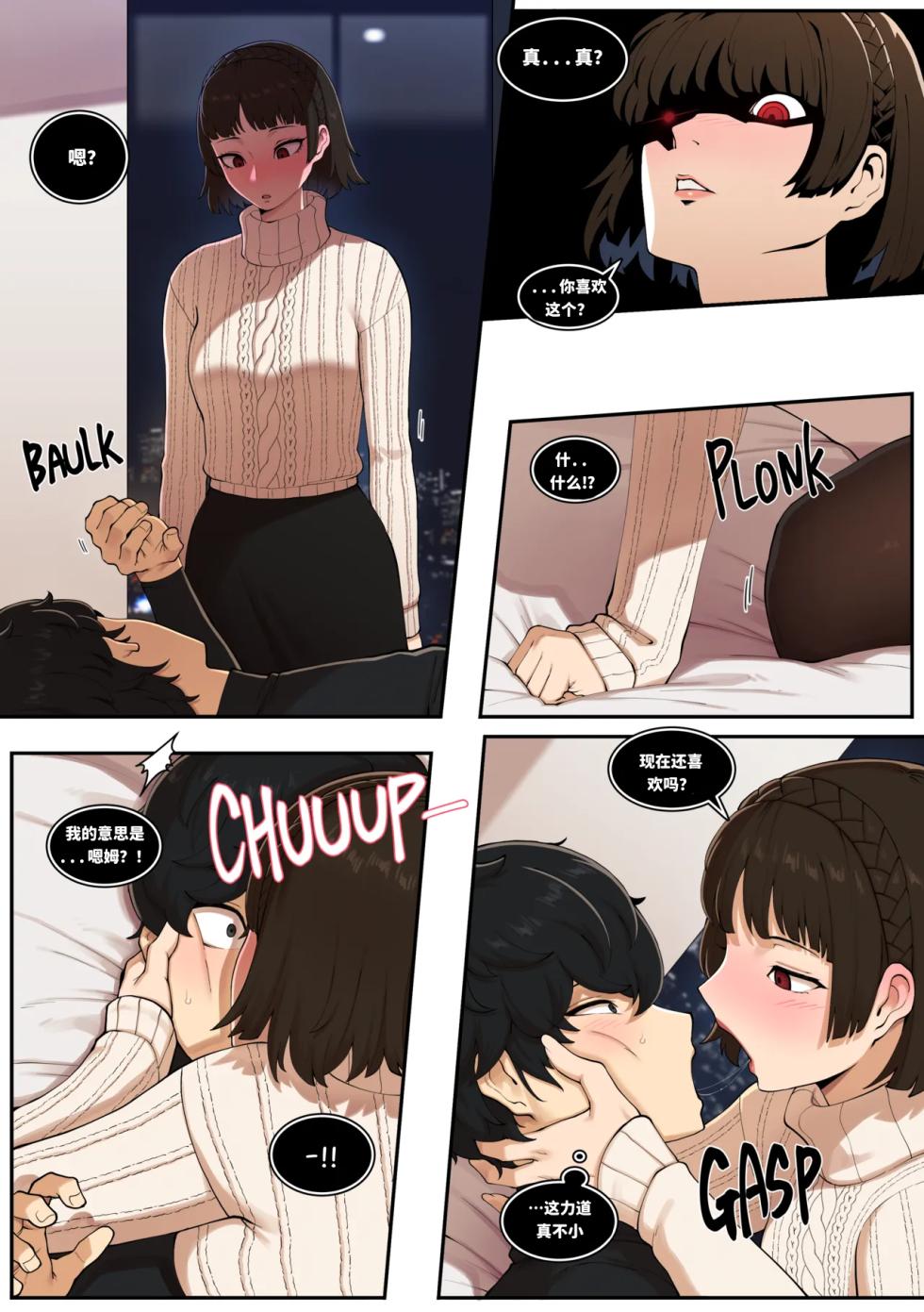 [ABBB] Valentine 情人夜未央 - Page 7
