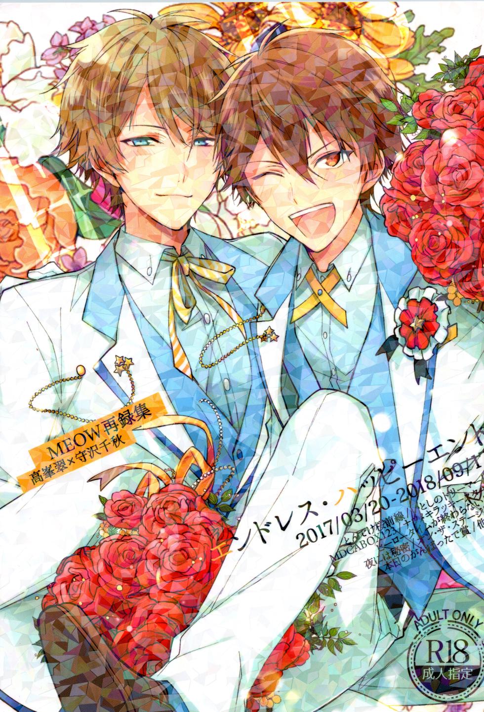 (brilliant days tandokukoen 2019) [MEOW (Kotori Aiko)] ENDLESS HAPPY END (Ensemble Stars!) - Page 1