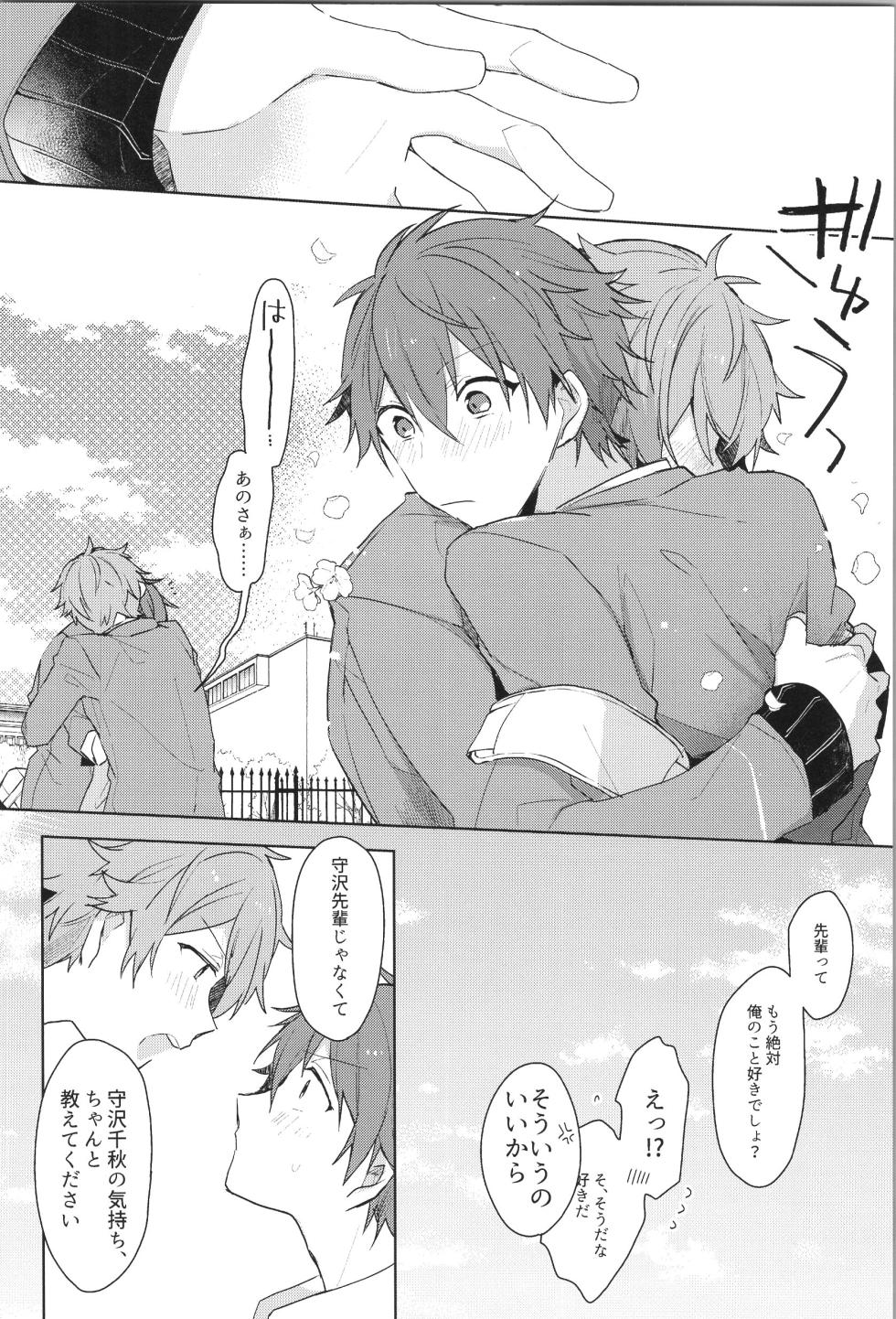 (brilliant days tandokukoen 2019) [MEOW (Kotori Aiko)] ENDLESS HAPPY END (Ensemble Stars!) - Page 22