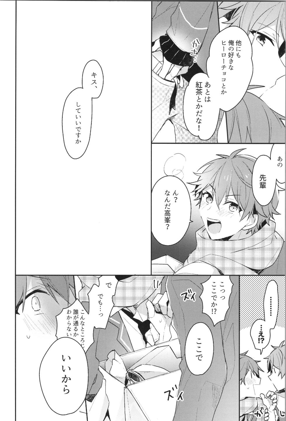 (brilliant days tandokukoen 2019) [MEOW (Kotori Aiko)] ENDLESS HAPPY END (Ensemble Stars!) - Page 30