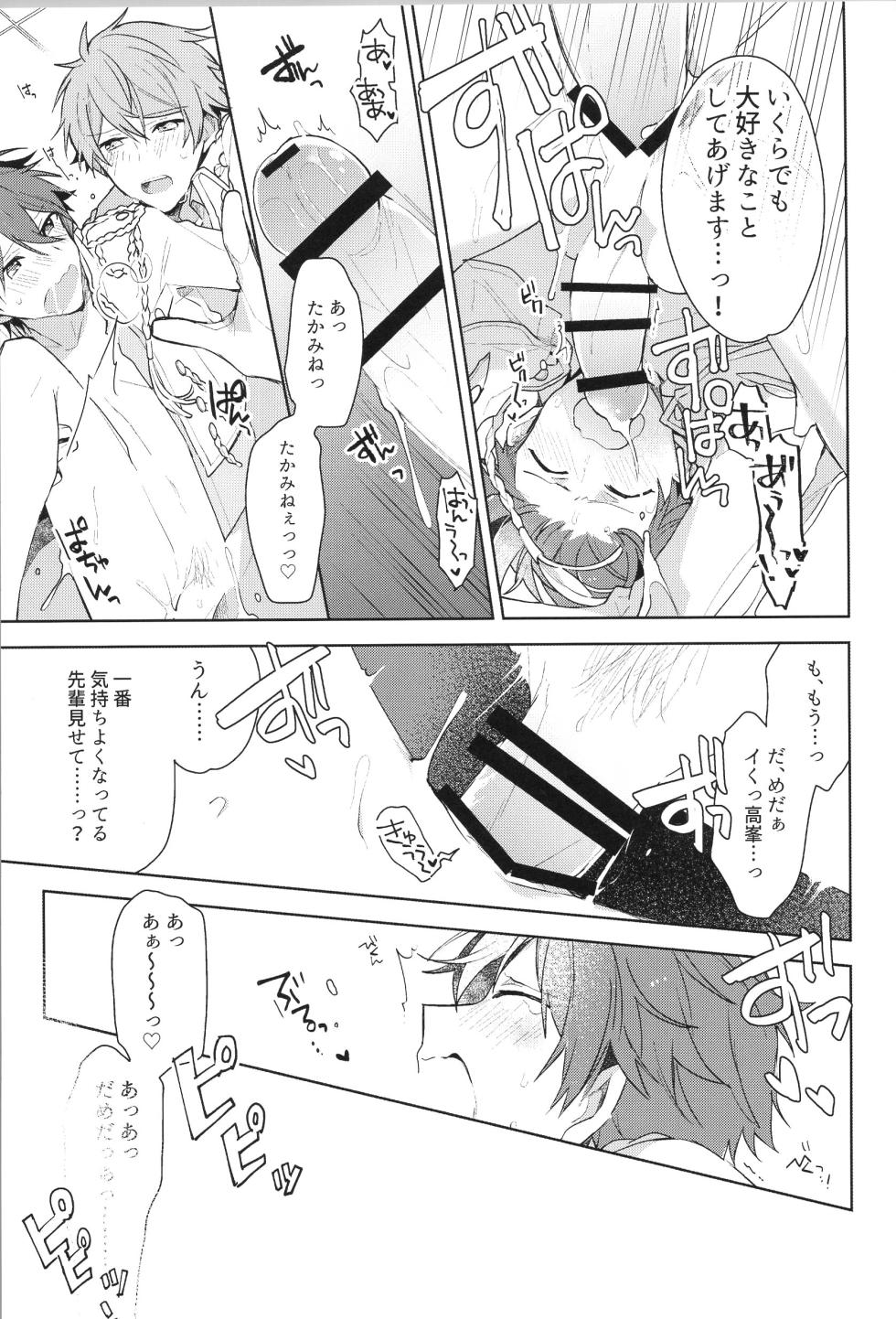 (brilliant days tandokukoen 2019) [MEOW (Kotori Aiko)] ENDLESS HAPPY END (Ensemble Stars!) - Page 39
