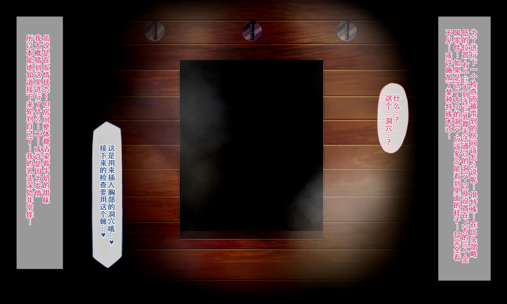 [QR] Haru no Taima Miko Seinyu Noryoku Kensa [Chinese] - Page 27