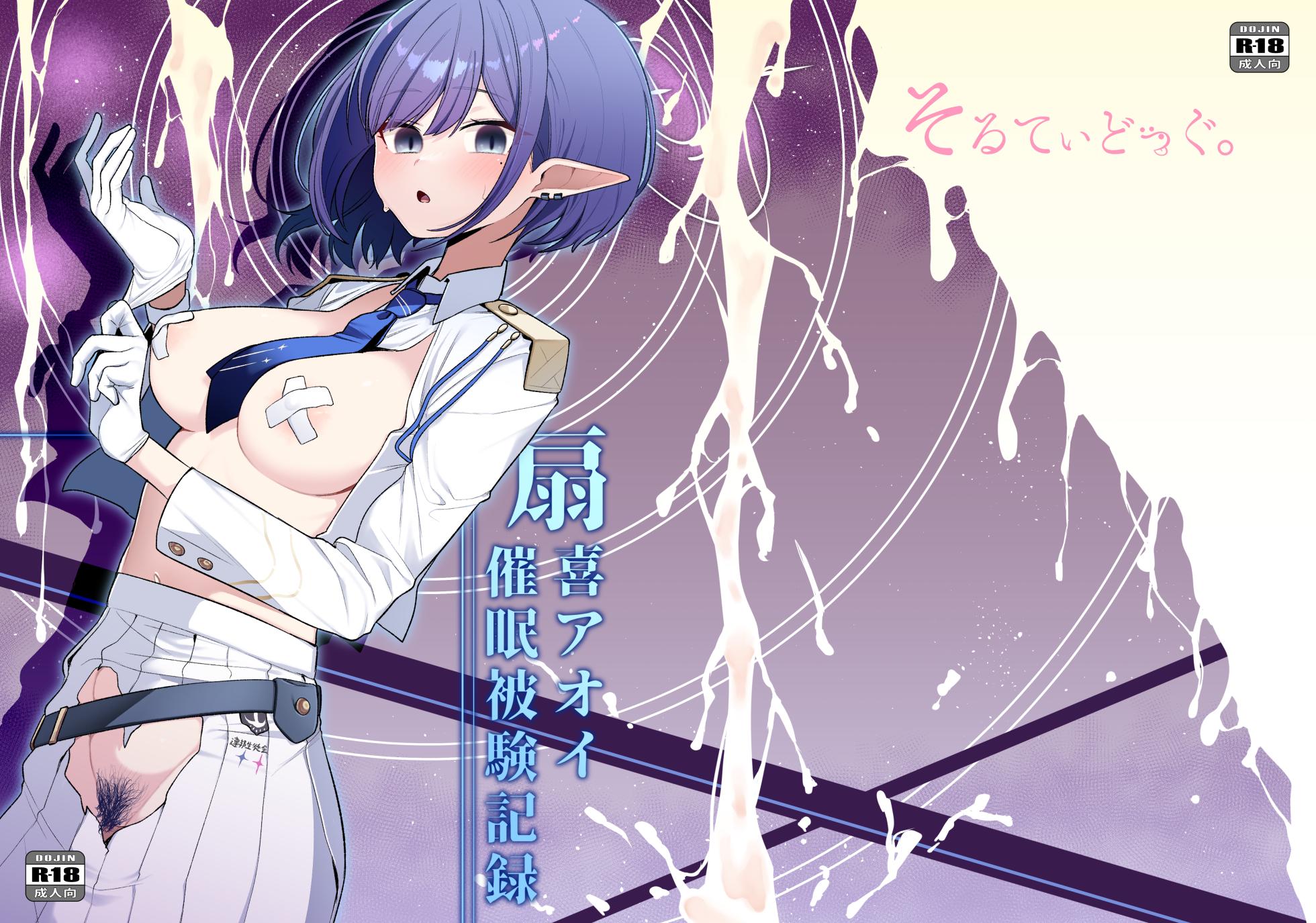 [Salty Dog. (Umau Mashio)] Saimen Hiken Kiroku -Oki Aoi- (Blue Archive) [Chinese] [ai汉化] [Digital] - Page 1