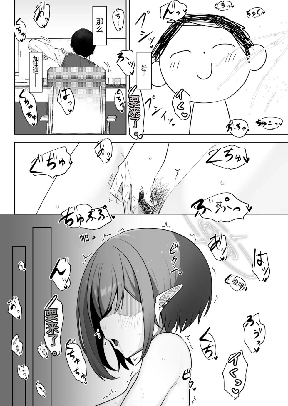 [Salty Dog. (Umau Mashio)] Saimen Hiken Kiroku -Oki Aoi- (Blue Archive) [Chinese] [ai汉化] [Digital] - Page 22