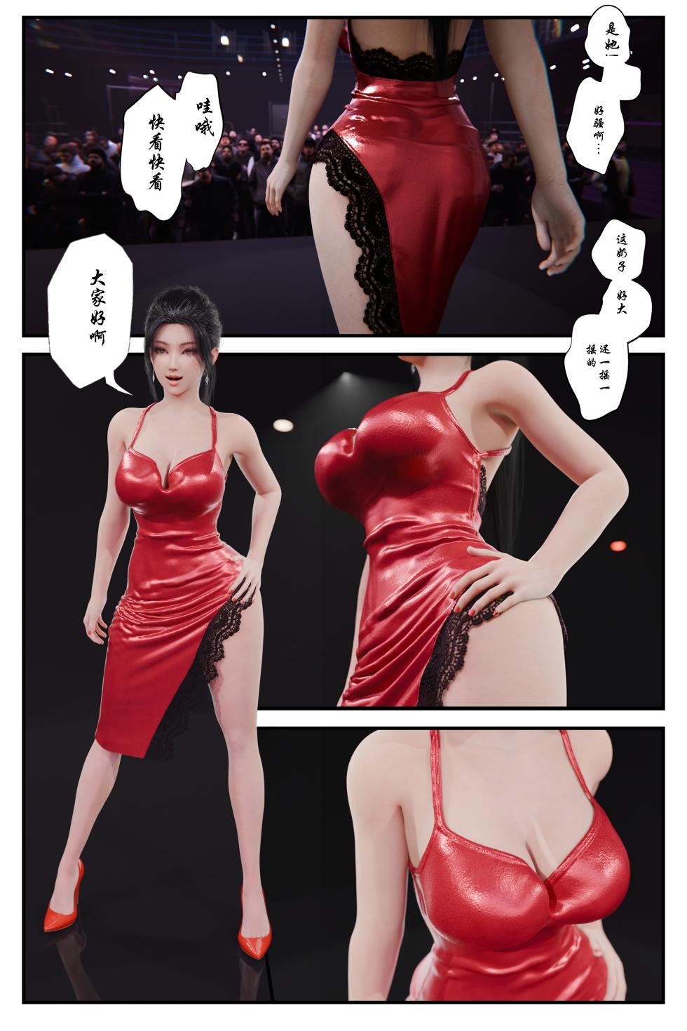 [befarmore] SM魔术师 - Page 3