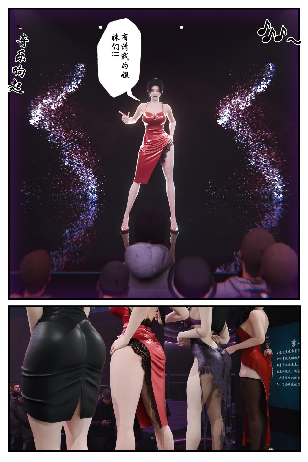 [befarmore] SM魔术师 - Page 5