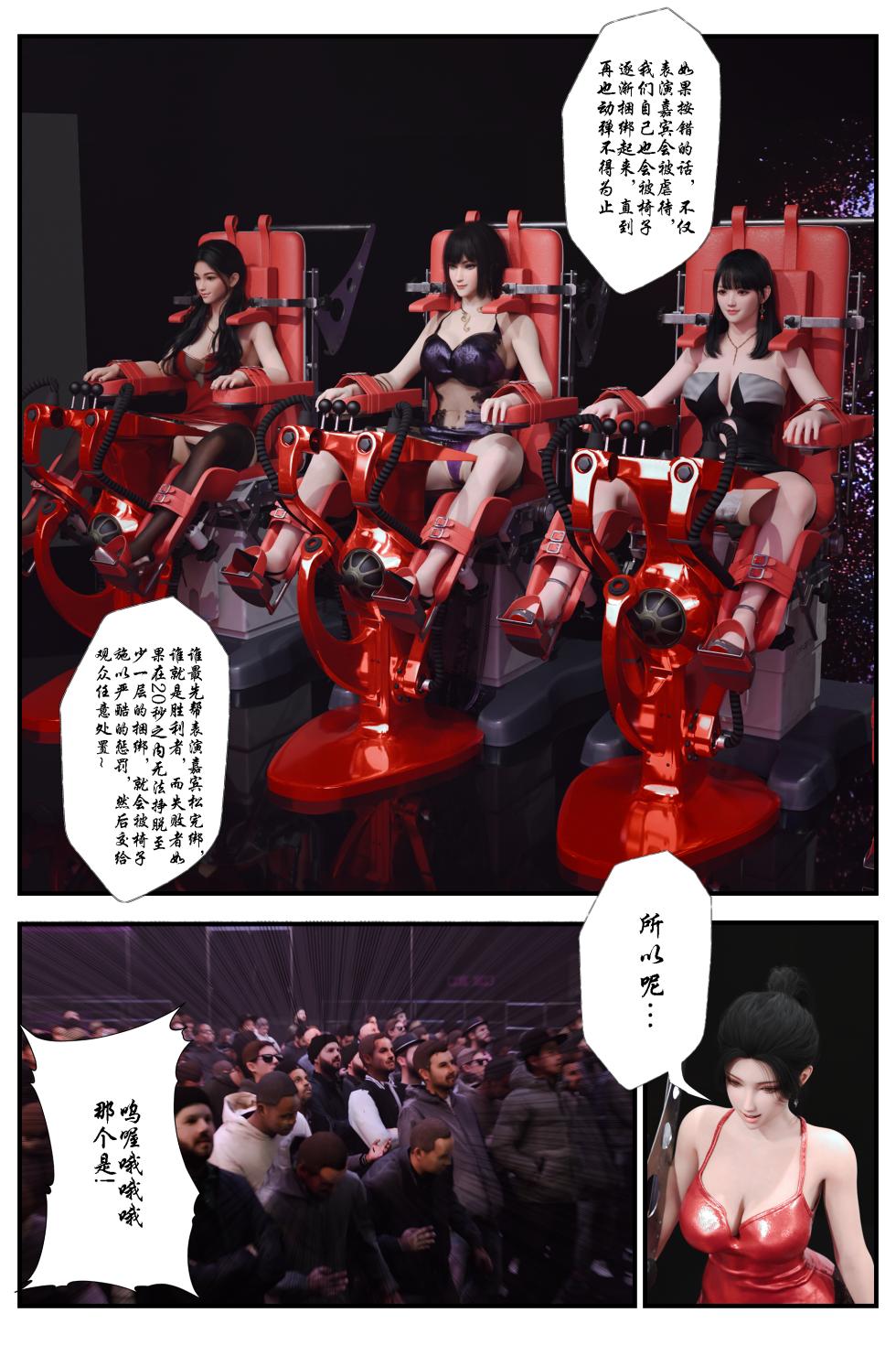 [befarmore] SM魔术师 - Page 11