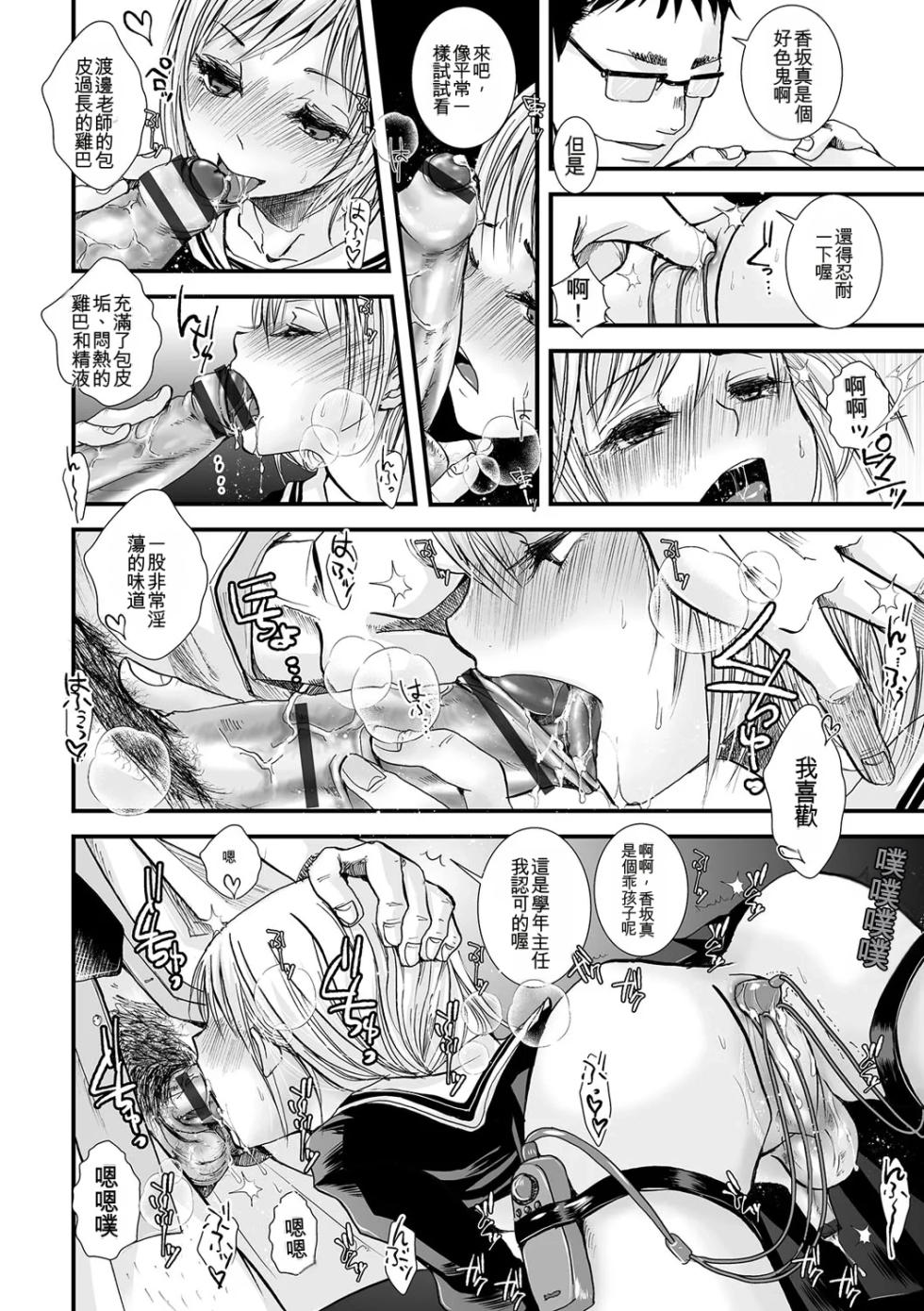 [Katou Chakichi] Shonen Immoral [Digital] [Chinese] - Page 27