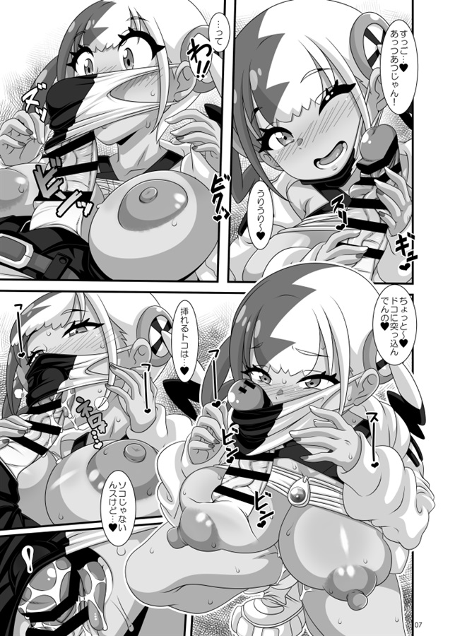 (C107) [悪性真性物 (糊)] カナリィいコト、しよ (ポケットモンスター)[Sample] - Page 2