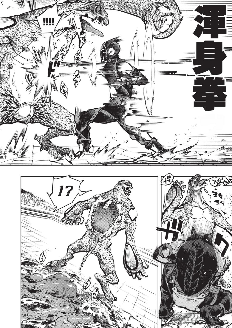 [Suzuki Kyoutarou] Jinrou Kamen  | 人狼假面[茄某人个人汉化] [Chinese] [Digital] - Page 21