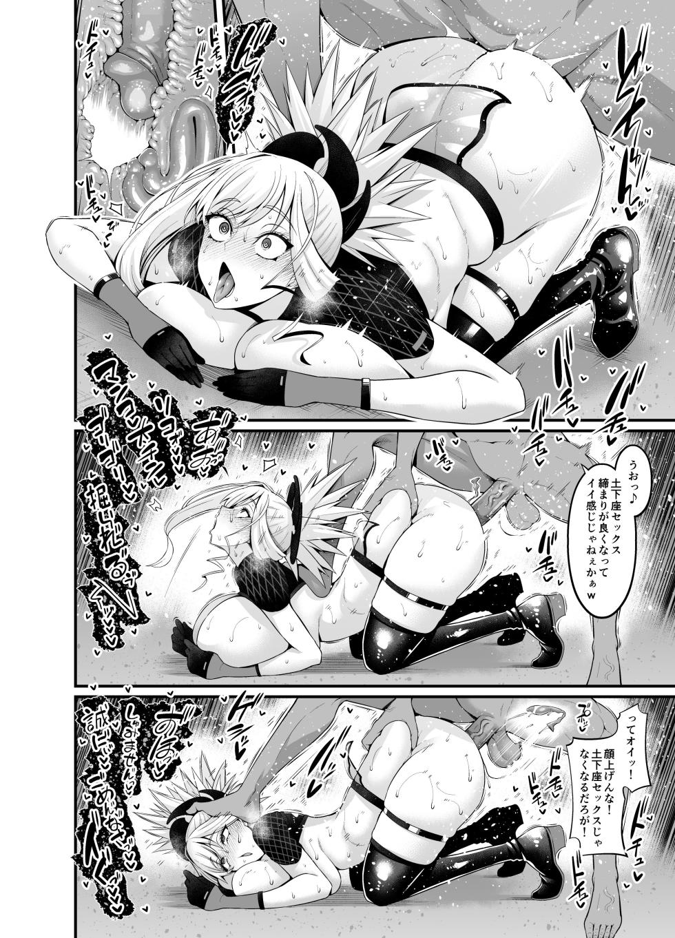 [Digianko (Ankoman)] Chaldea Yariman Dubai Bitch-bu (Fate/Grand Order) [Decensored] [Digital] - Page 10