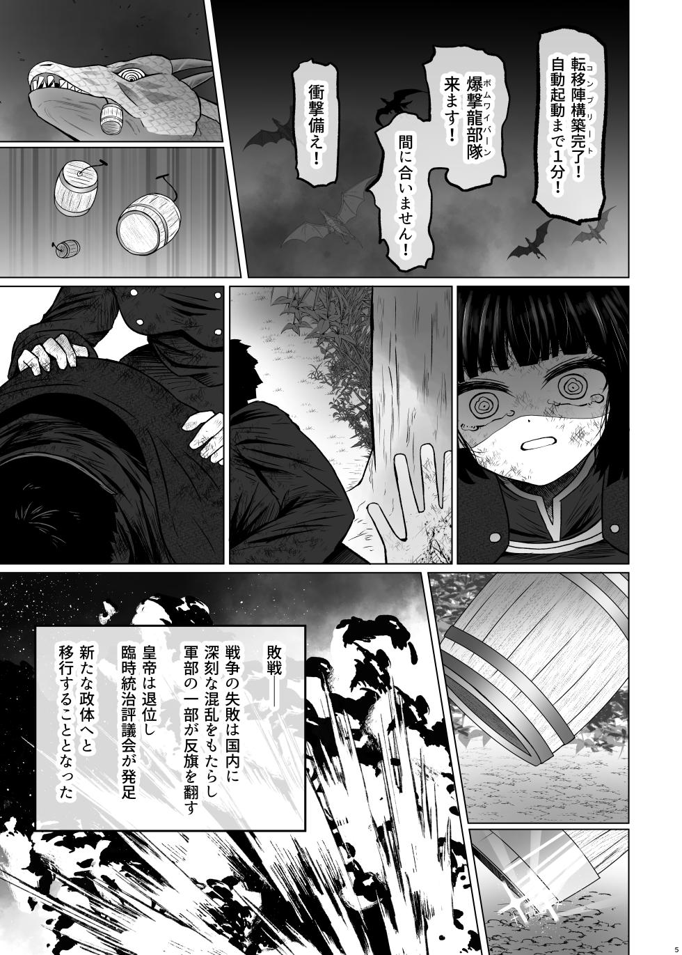 [ふらふらトキシン]異世界色街 本日身請けセール中 本気で私を身請けするんですか!? 2(Original)[Digital] - Page 5