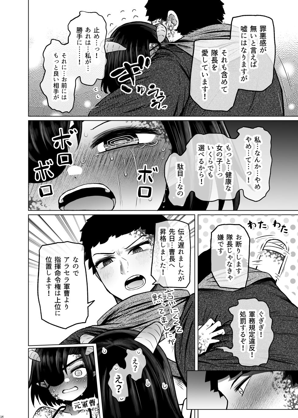 [ふらふらトキシン]異世界色街 本日身請けセール中 本気で私を身請けするんですか!? 2(Original)[Digital] - Page 14