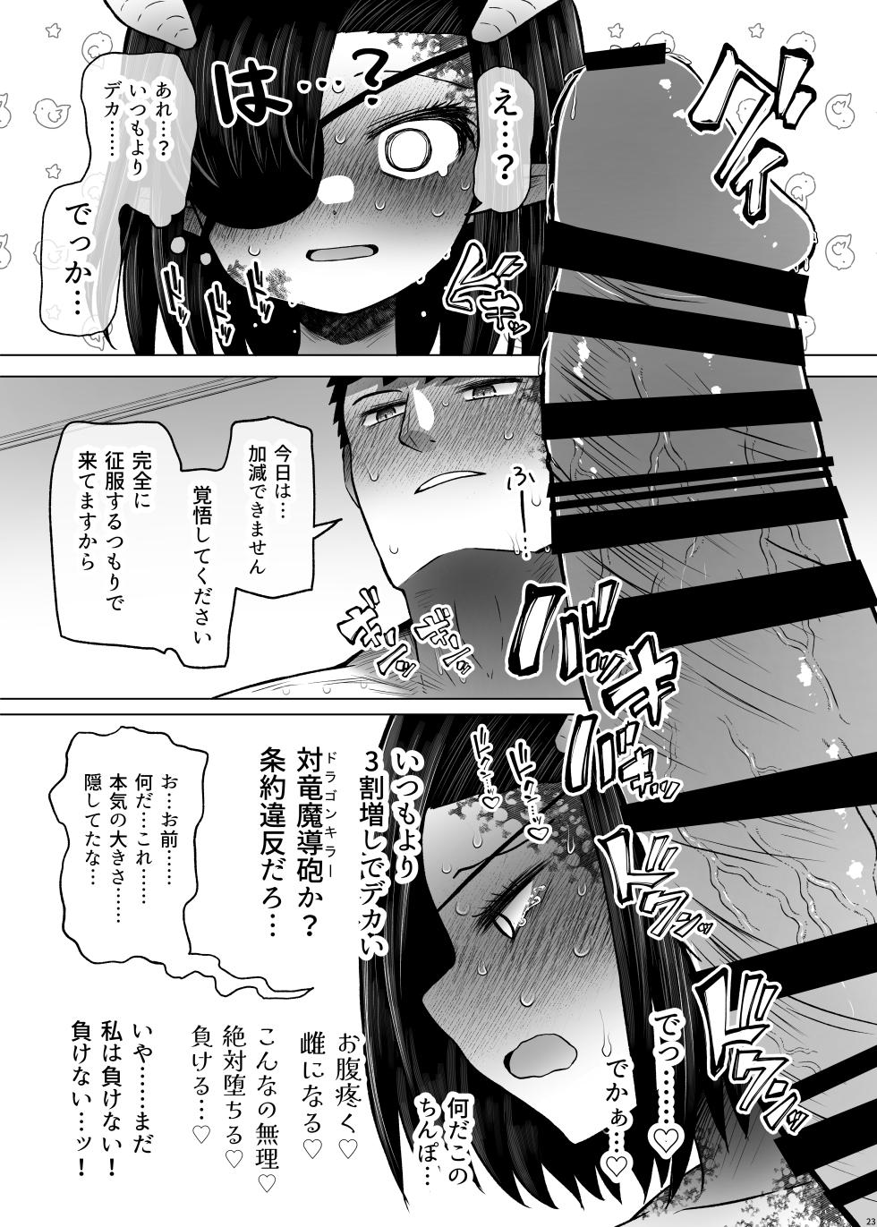 [ふらふらトキシン]異世界色街 本日身請けセール中 本気で私を身請けするんですか!? 2(Original)[Digital] - Page 23