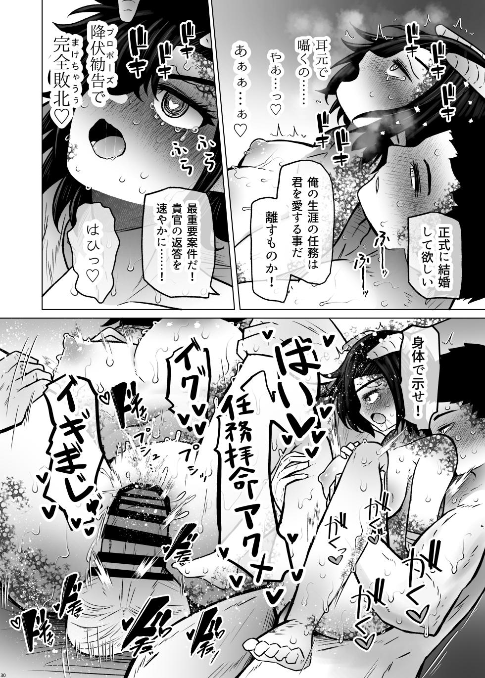 [ふらふらトキシン]異世界色街 本日身請けセール中 本気で私を身請けするんですか!? 2(Original)[Digital] - Page 30