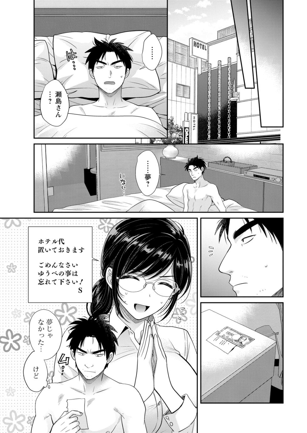 Action Pizazz 2026-04 [Digital] - Page 9