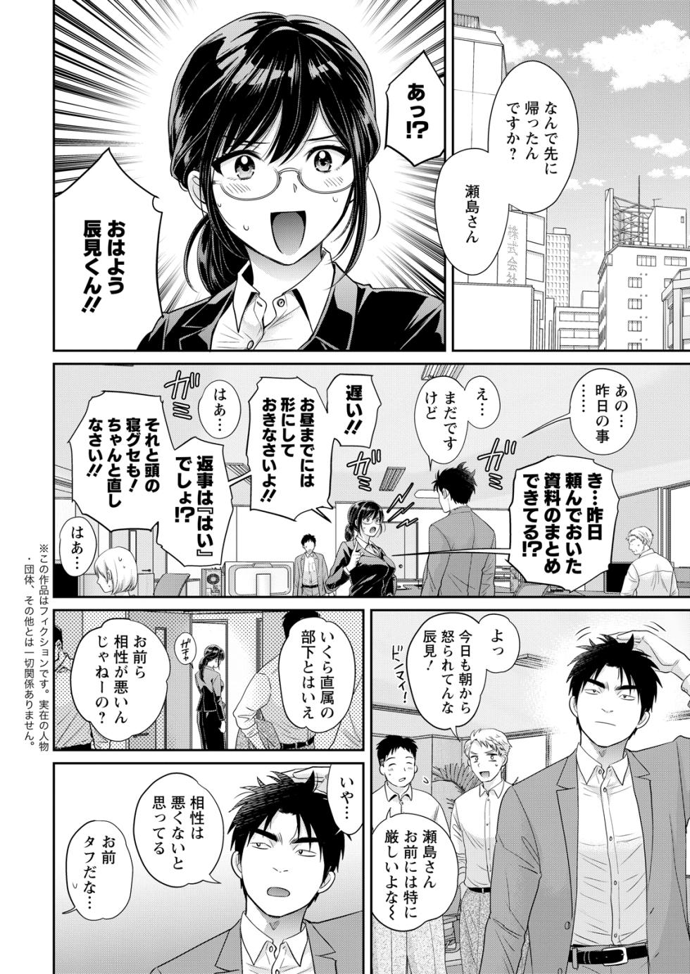 Action Pizazz 2026-04 [Digital] - Page 10