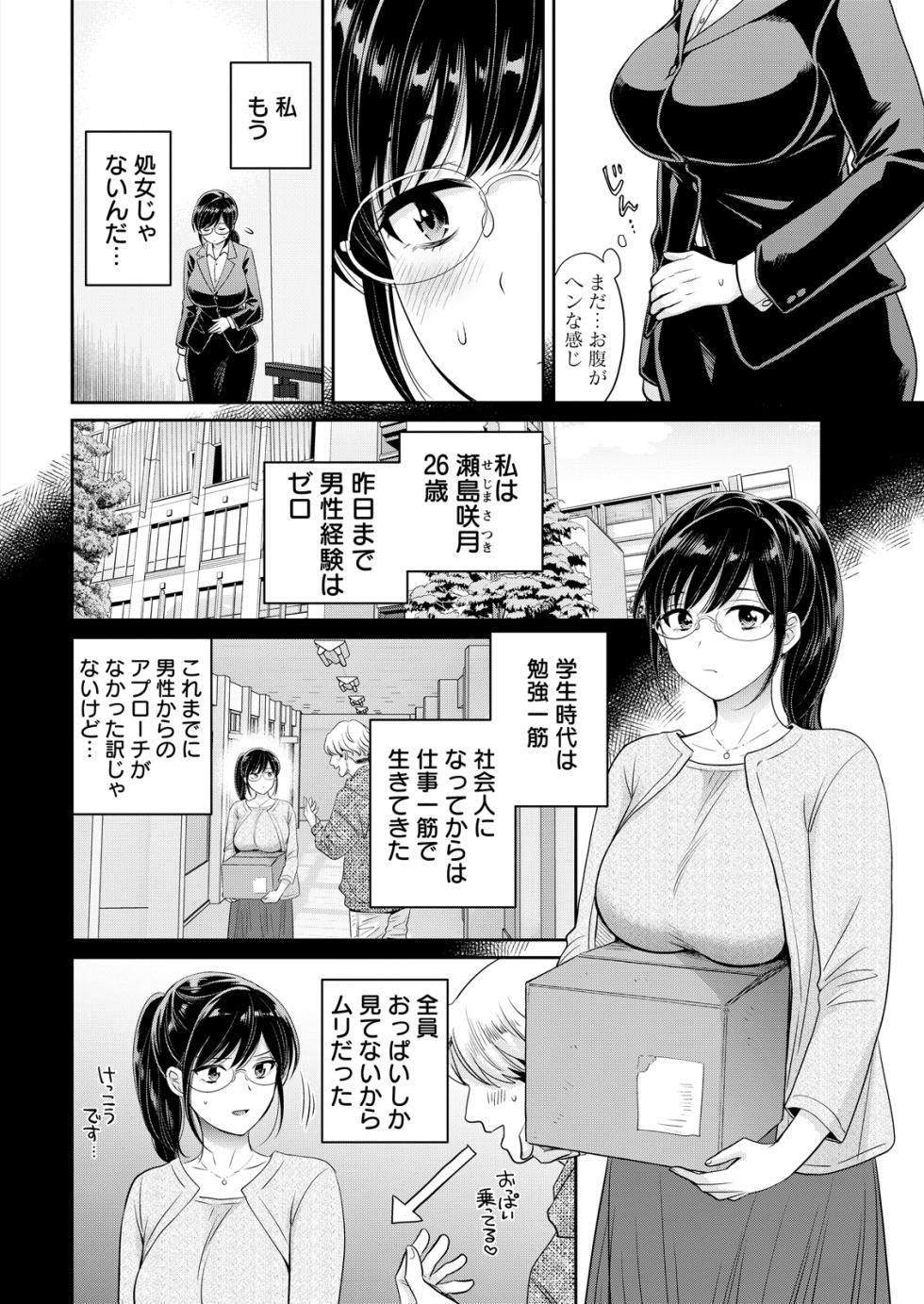 Action Pizazz 2026-04 [Digital] - Page 12