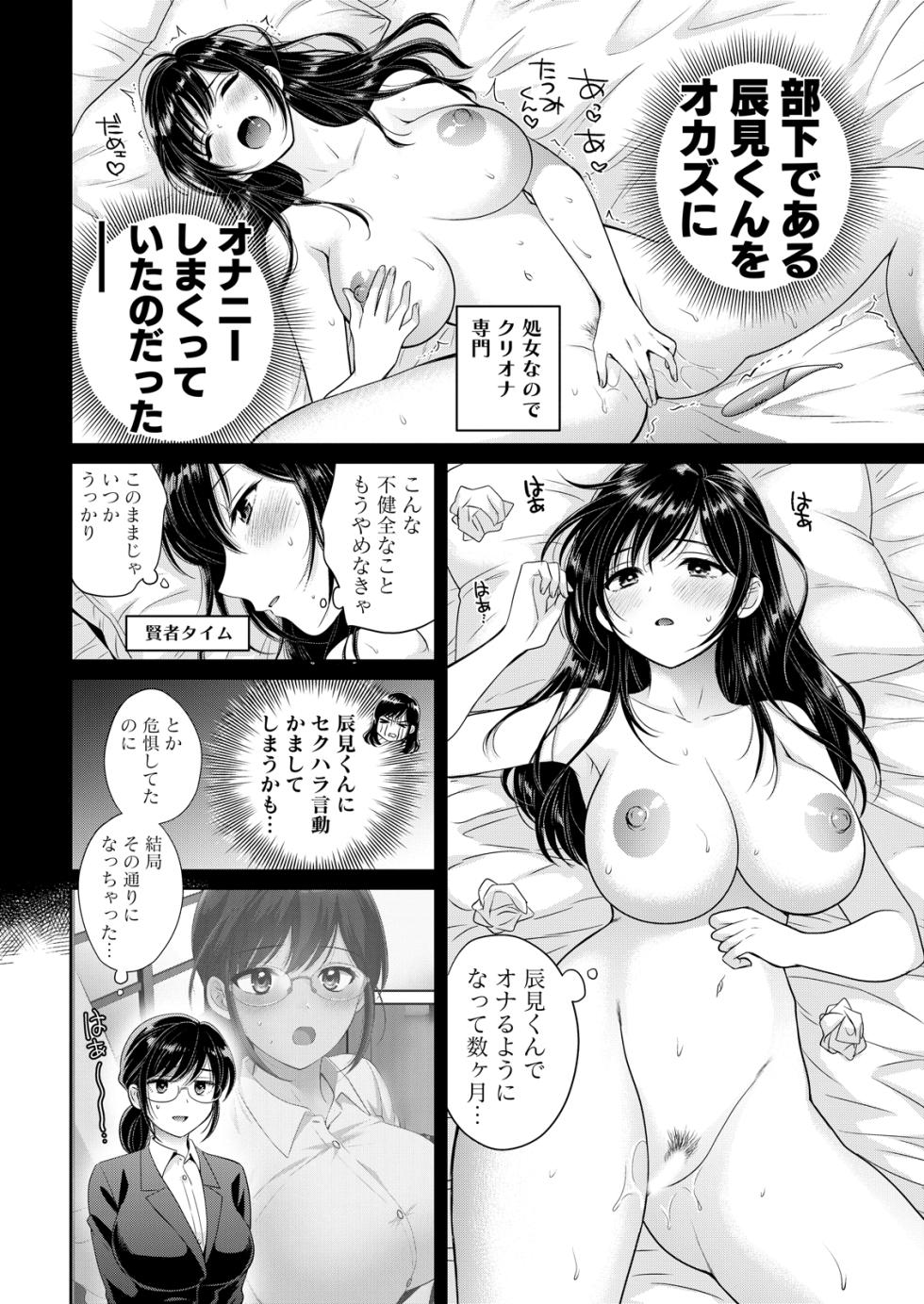 Action Pizazz 2026-04 [Digital] - Page 14