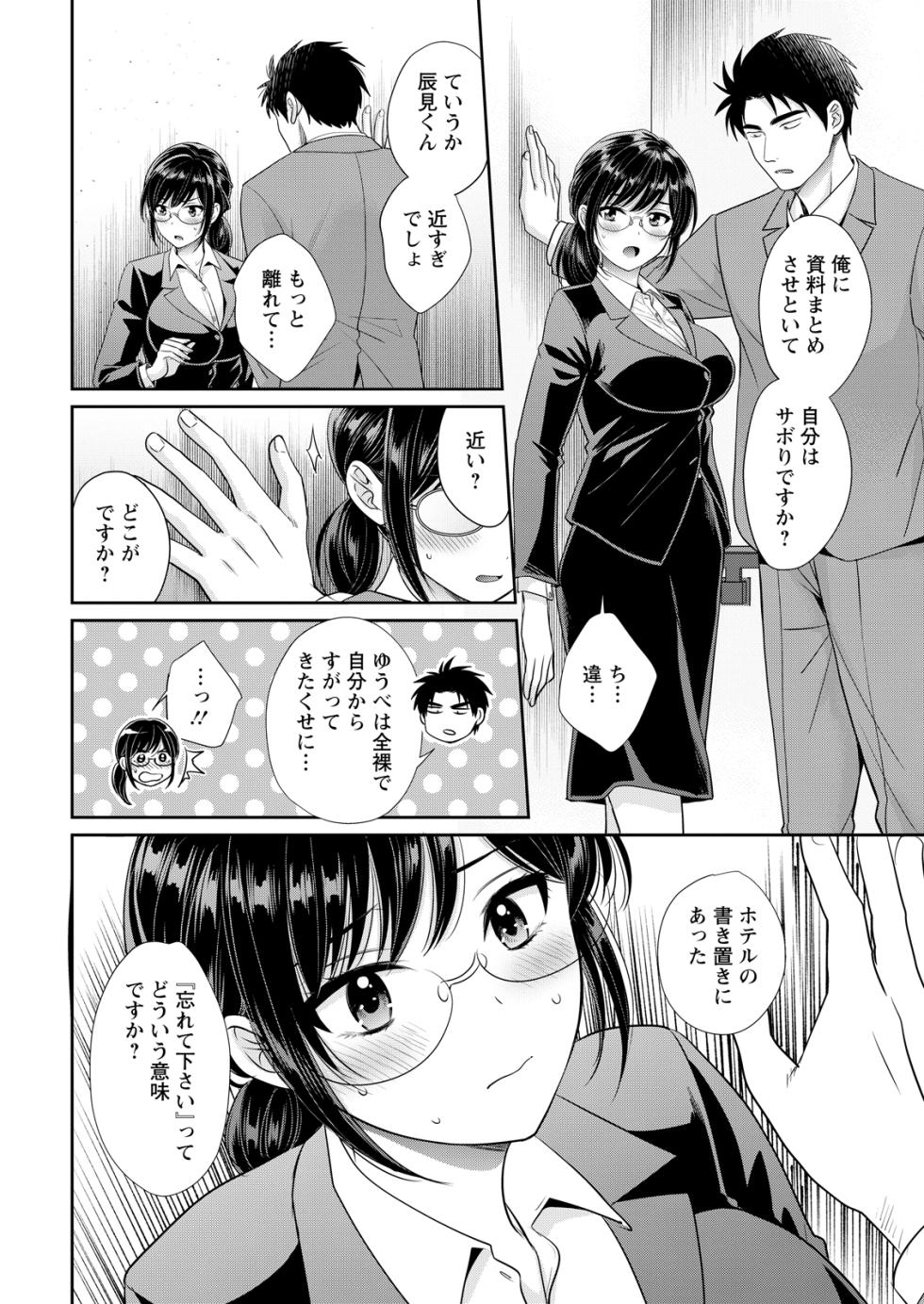 Action Pizazz 2026-04 [Digital] - Page 16