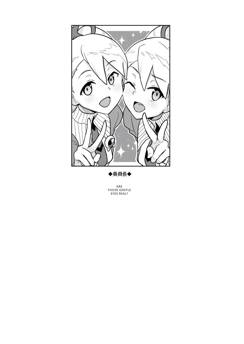 [Zenra Restaurant (Heriyama)] W Luna Daisakusen - Operation Double LUNA (Mega Man Star Force)  [English] [VGT13]  [Digital] - Page 4