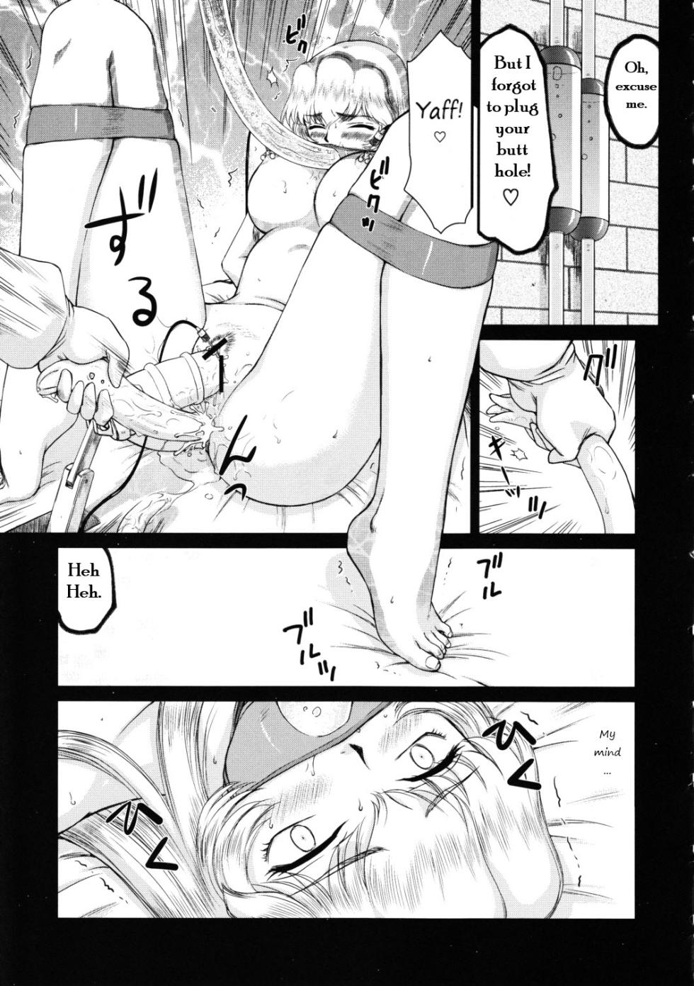 (C79) [LTM. (Taira Hajime)] Nise Dragon Blood! 18 [English] - Page 4