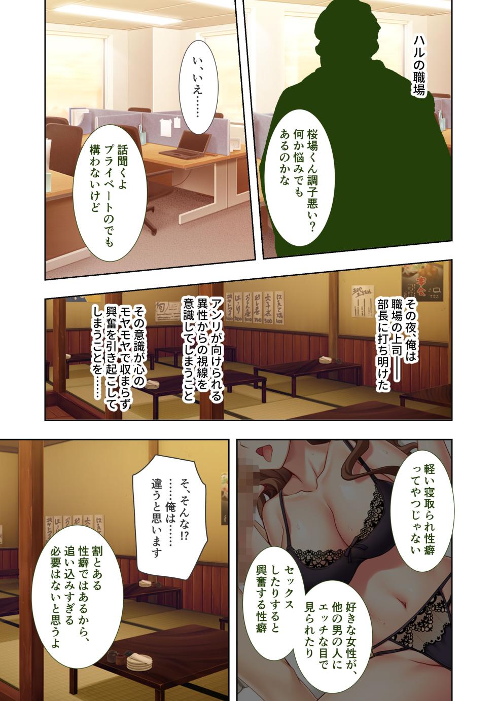 [Drops! (Otona no Sexy Ehon)] Aisuru Kyonyuu Gyaru Tsuma, Okashishimasu ~ Danna Kounin no Uwaki Nama Sekkusu Houkoku ~ Mosaic Comic Soushuhen - Page 6