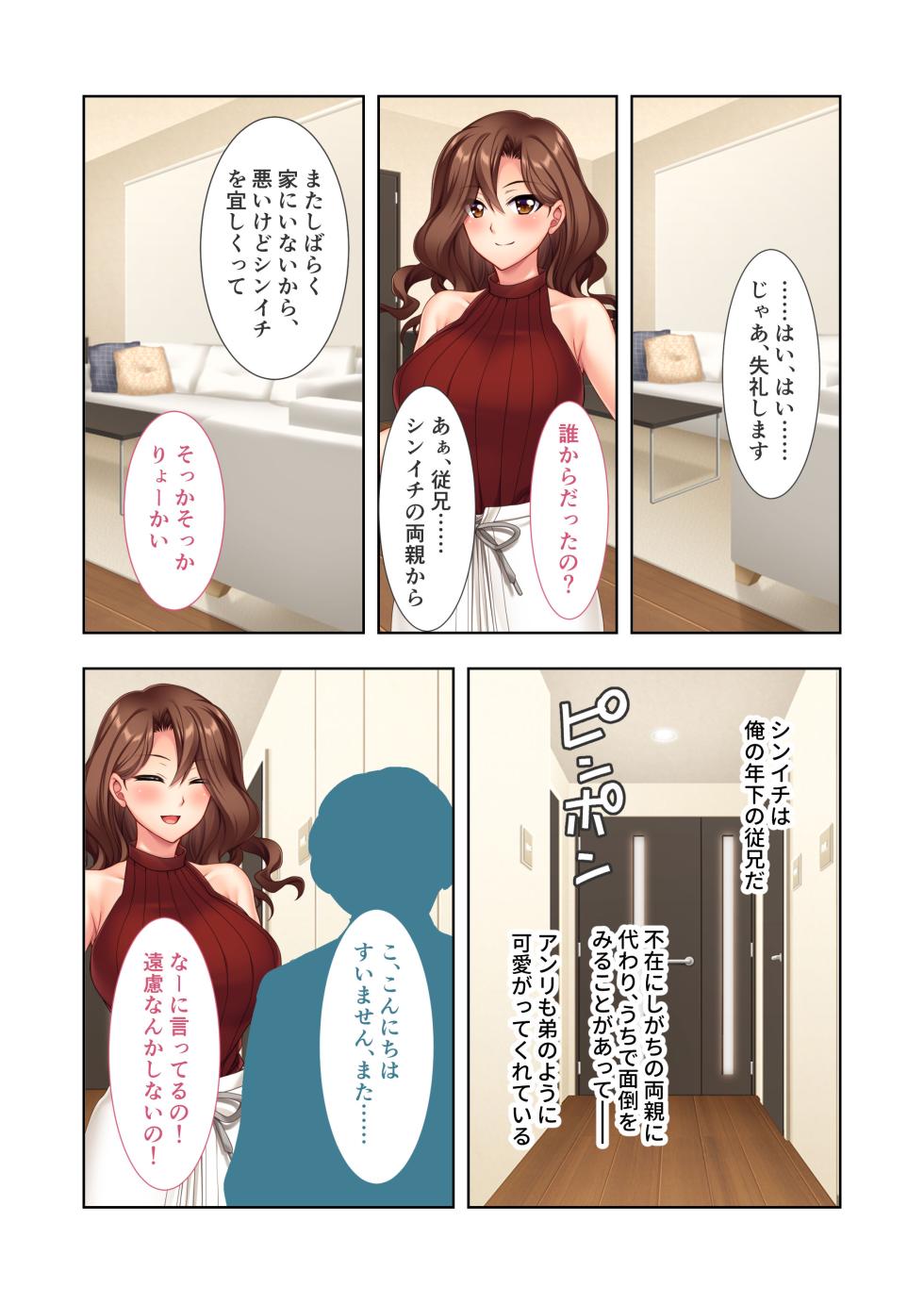 [Drops! (Otona no Sexy Ehon)] Aisuru Kyonyuu Gyaru Tsuma, Okashishimasu ~ Danna Kounin no Uwaki Nama Sekkusu Houkoku ~ Mosaic Comic Soushuhen - Page 20