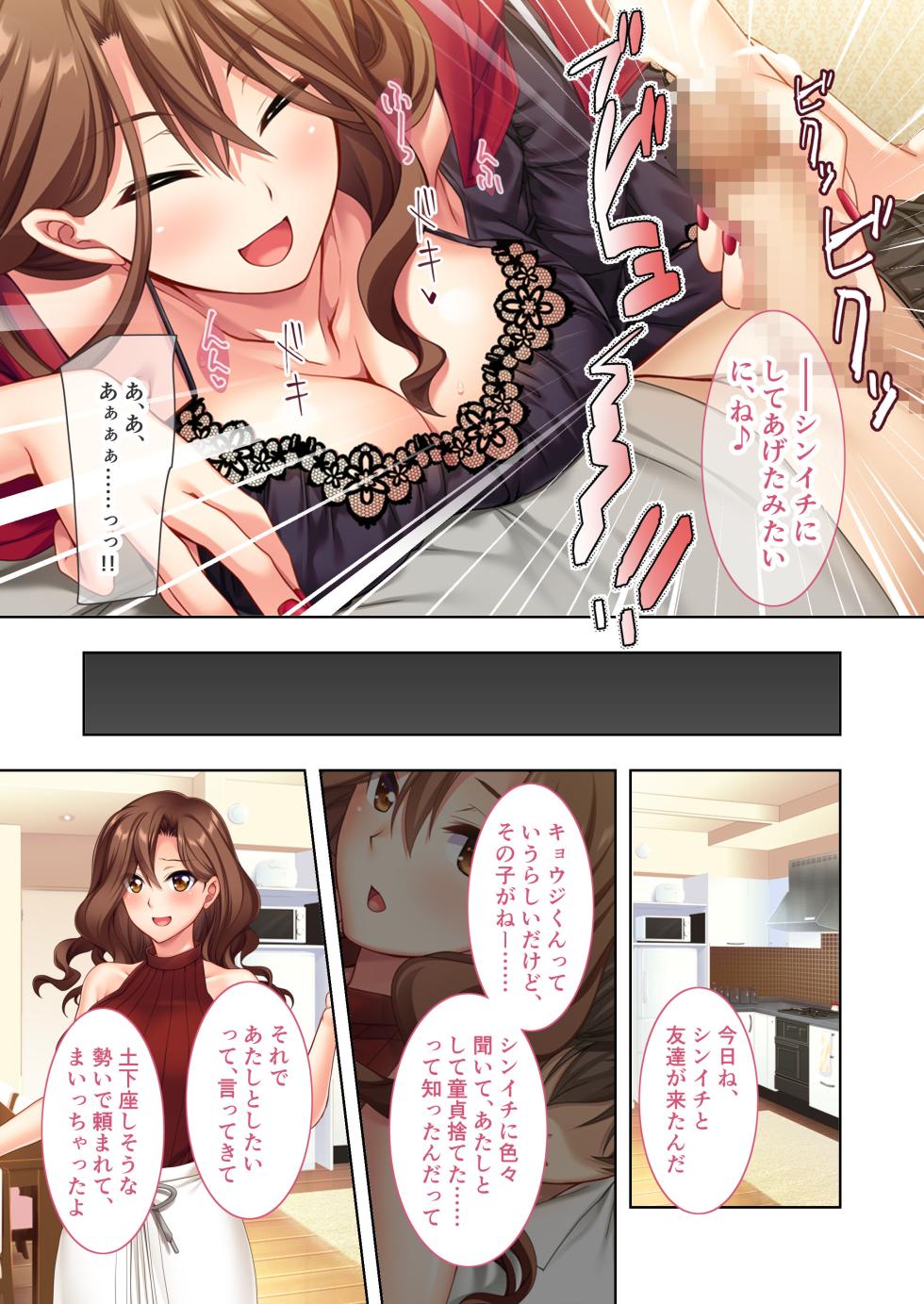 [Drops! (Otona no Sexy Ehon)] Aisuru Kyonyuu Gyaru Tsuma, Okashishimasu ~ Danna Kounin no Uwaki Nama Sekkusu Houkoku ~ Mosaic Comic Soushuhen - Page 30