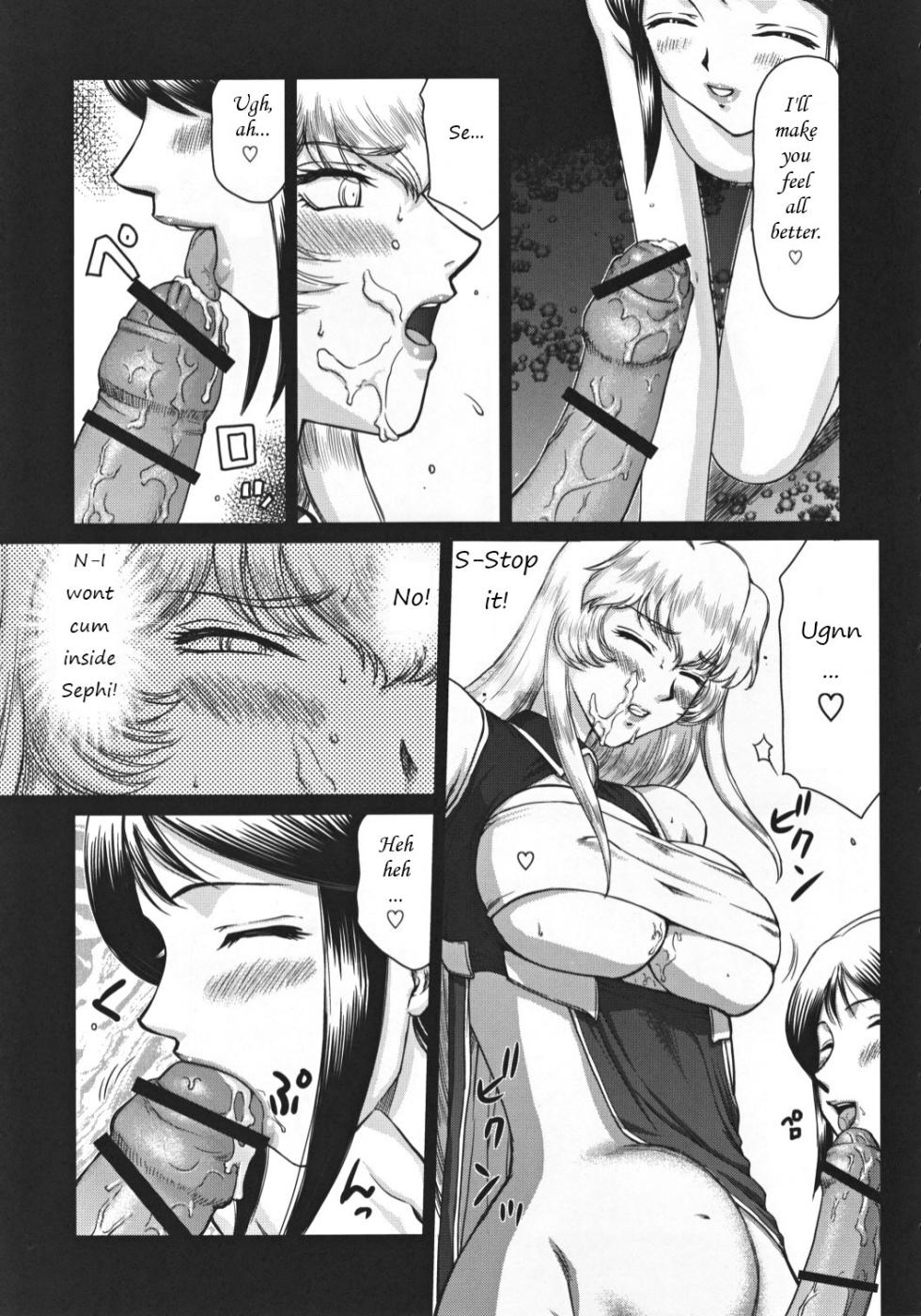 (C82) [LTM. (Taira Hajime)] Nise Dragon Blood! 19 1/2 [English] - Page 6