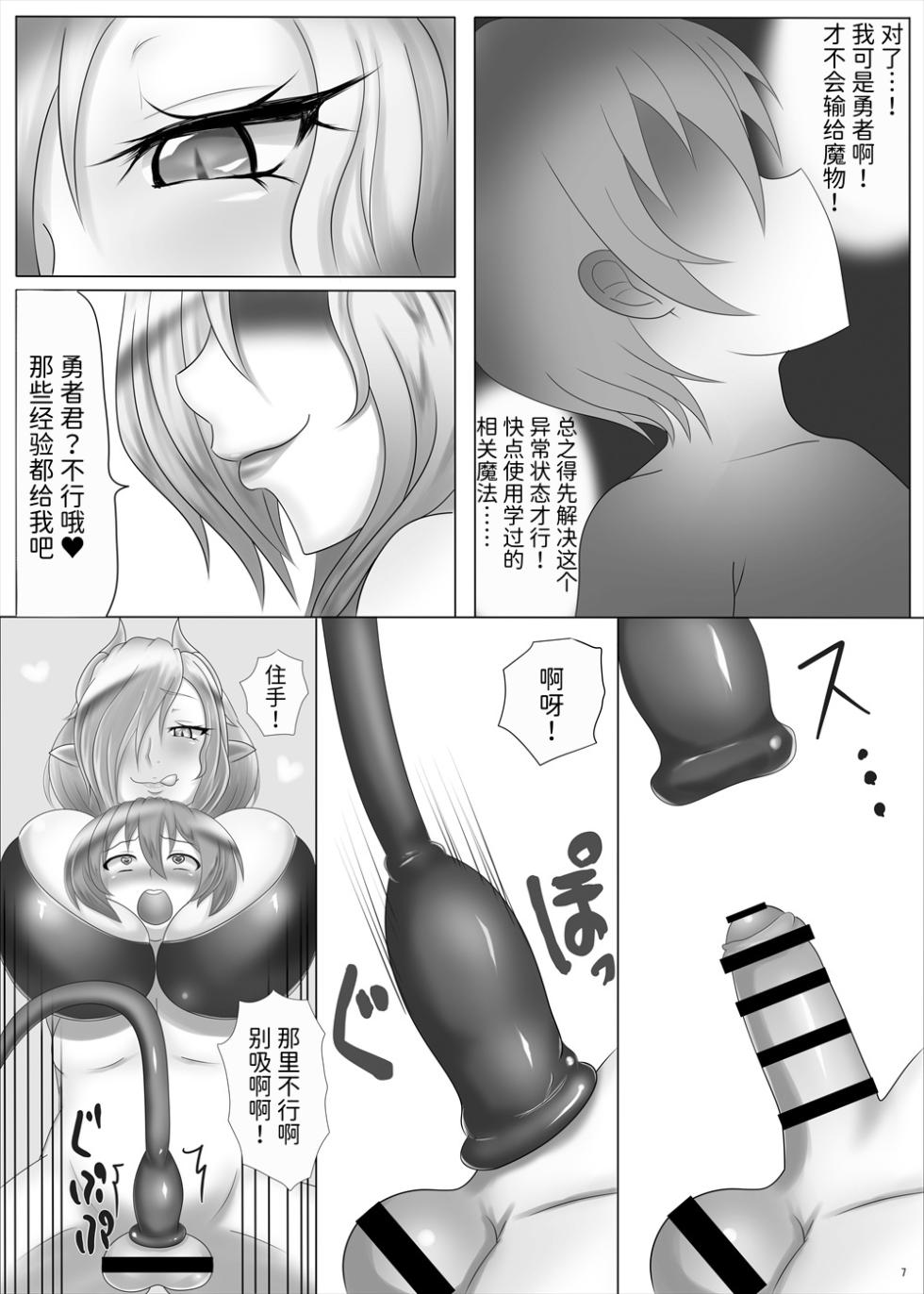 [askot (沈没タワー、ランタナ)]無題のスポンサー付き短編 [Mcx2005个人翻译] - Page 5
