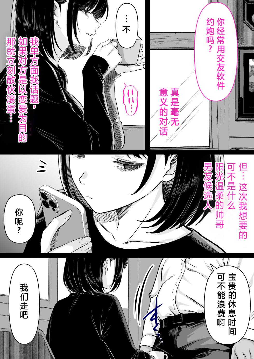 [Kusuriyubi (Kuroyui)] Kaigo to Chinpo to Watashi. [Chinese] - Page 7