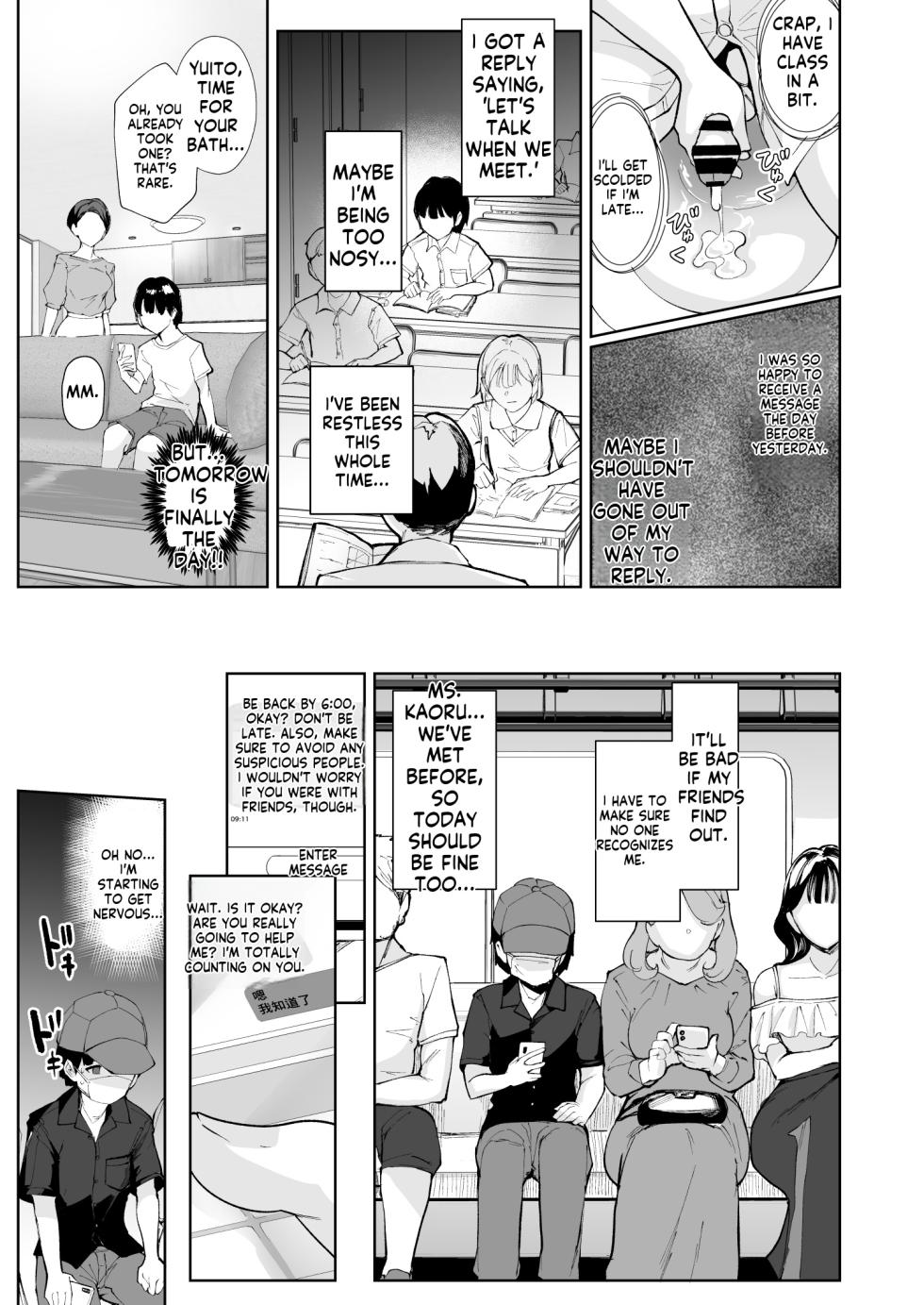 [Bonsketch (Bonske)] Tada Sex Shitakatta dake nano ni SNS de Deatta Bimajo ga Scatolo Mania de, Boku wa... 2 Zenpen [English] [Digital] - Page 18