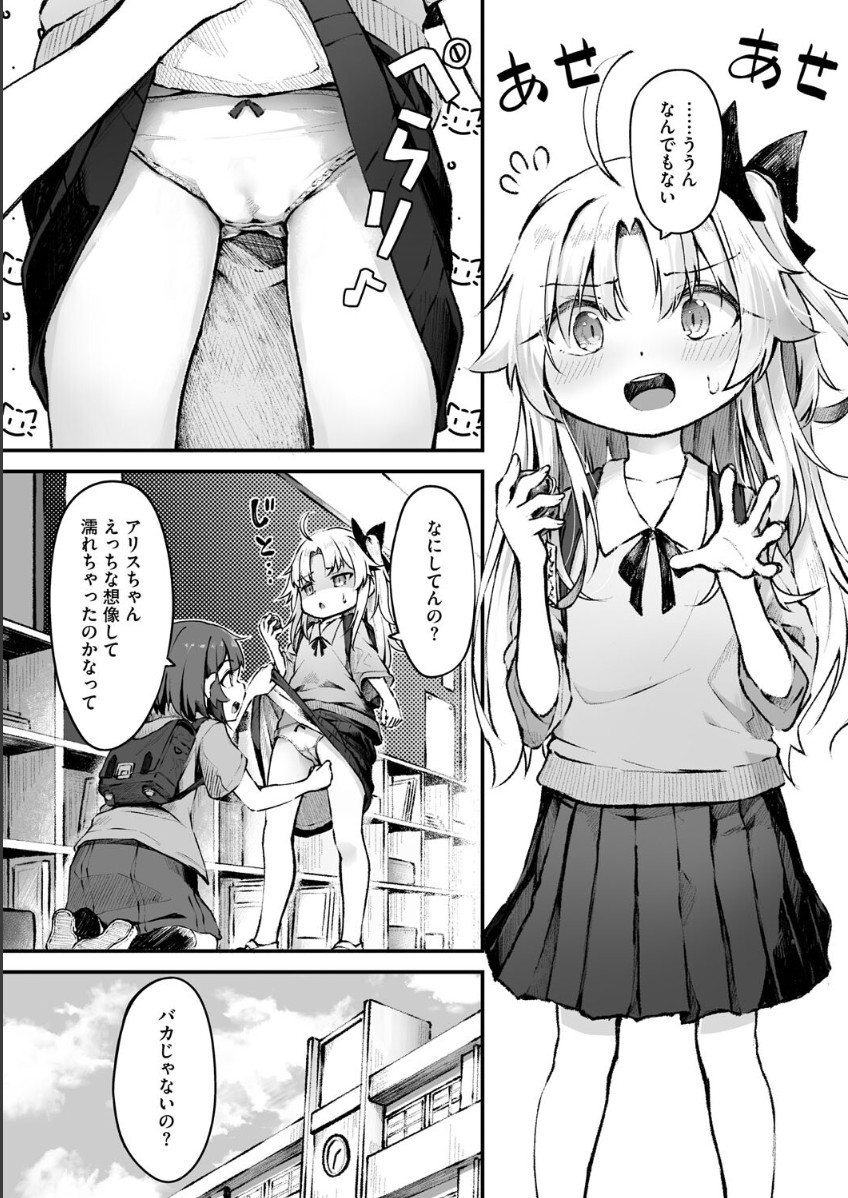[ウタタネ] ホウシノ ユメ - Page 4
