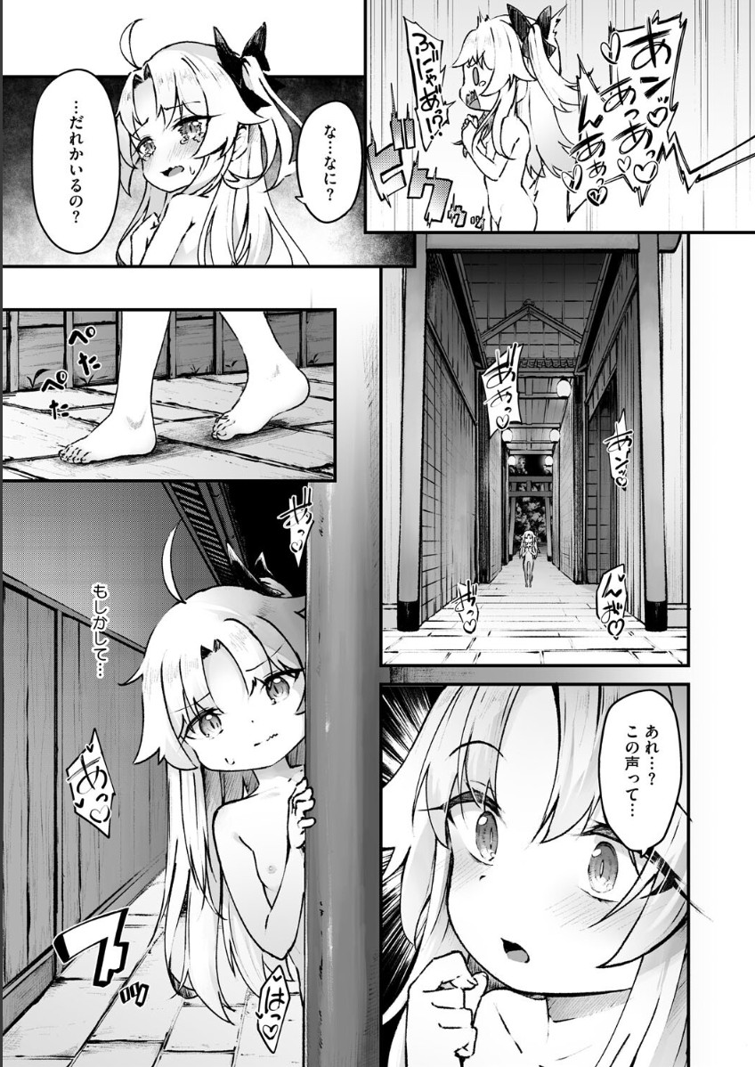 [ウタタネ] ホウシノ ユメ - Page 7