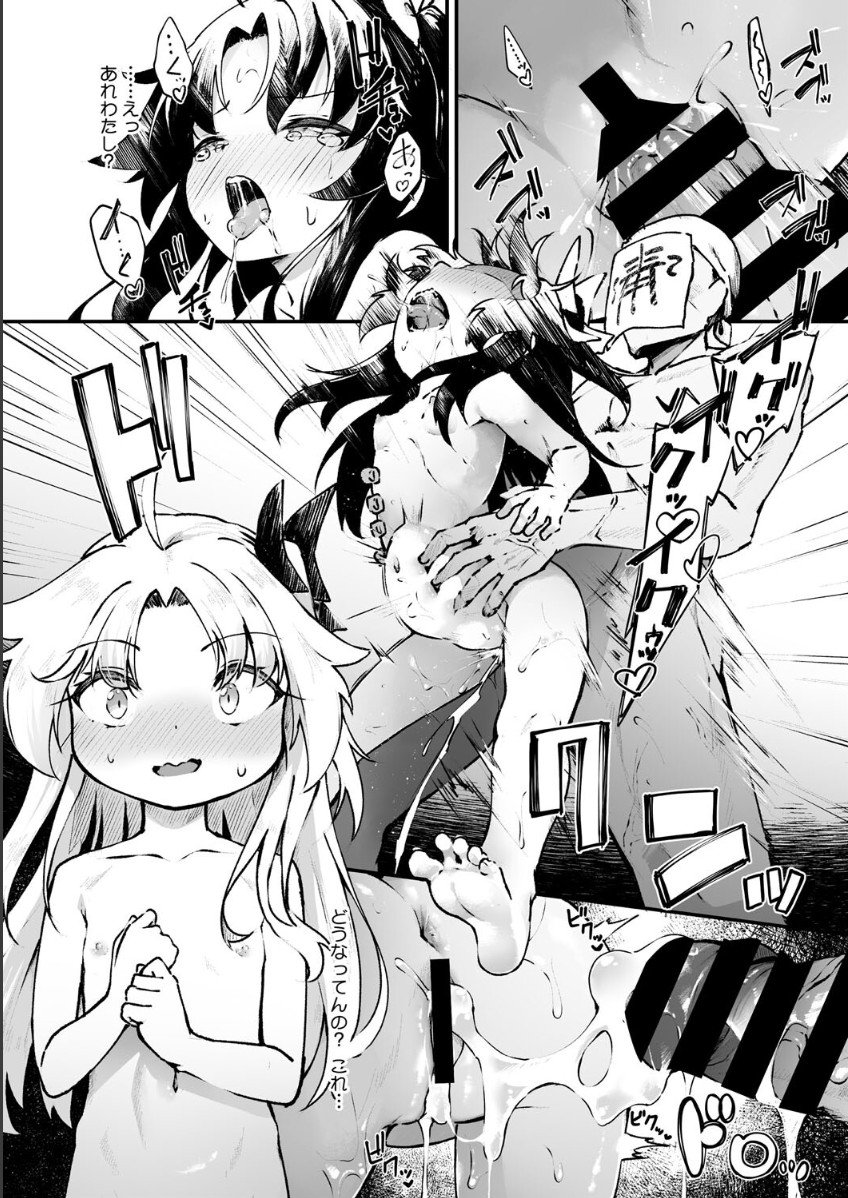 [ウタタネ] ホウシノ ユメ - Page 8