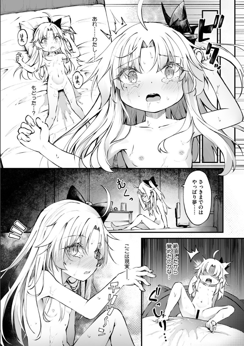 [ウタタネ] ホウシノ ユメ - Page 25