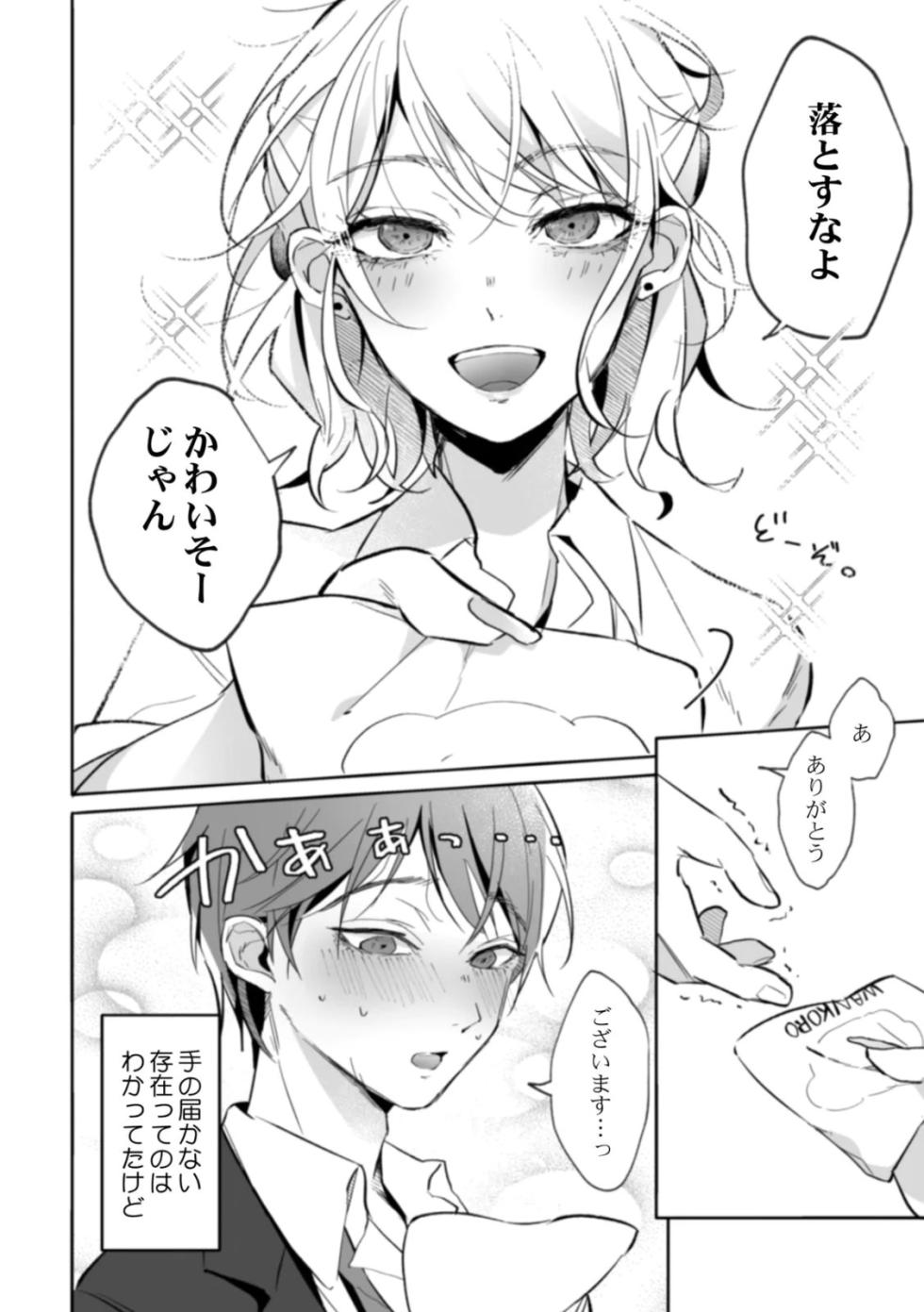 [Kurobi Keiji] Rinjin no Fude de Kaku ~Tennen Hitozuma to Suki darake na Kojin Shidou~ Gouhonban - Page 10