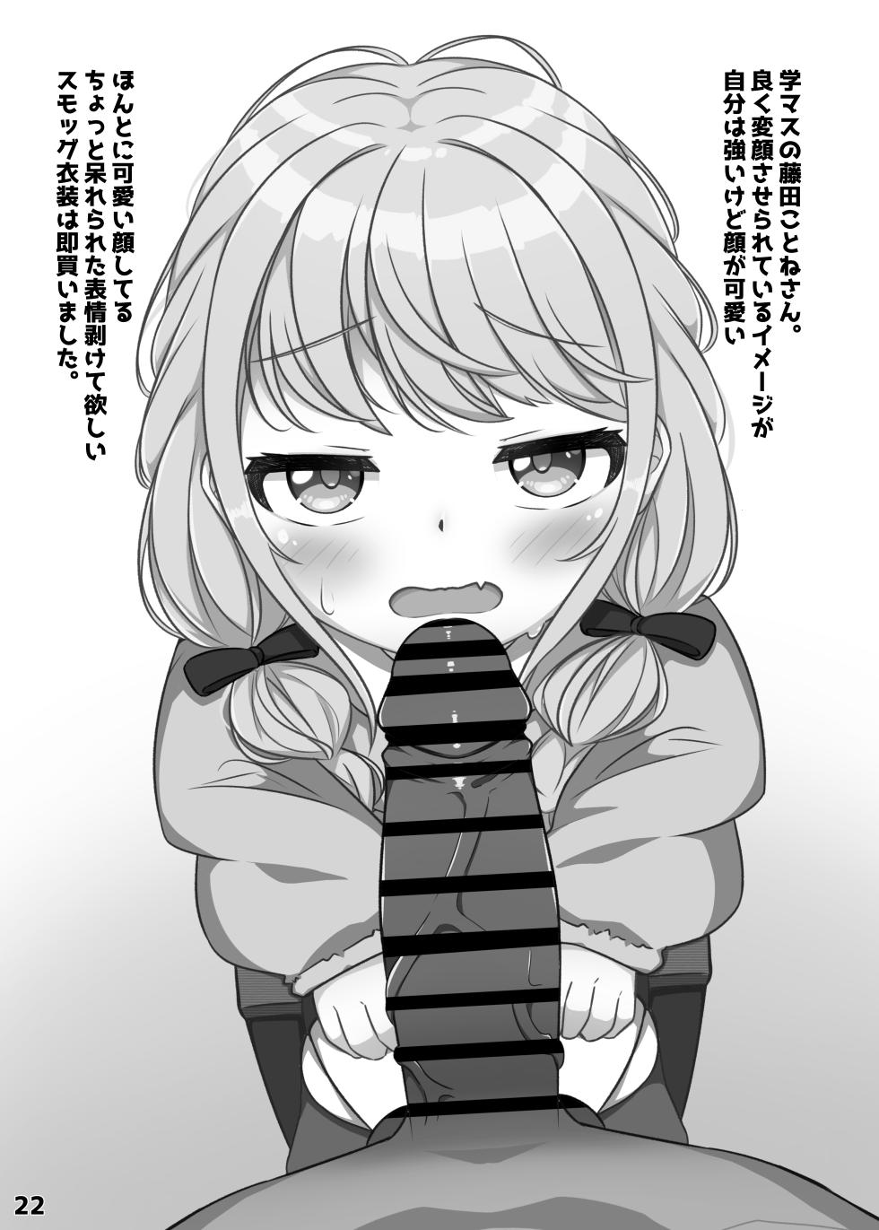 [Kuzuresou (roripedon)] N, Hoshino Sex shiyo (Blue Archive) [Digital] - Page 21