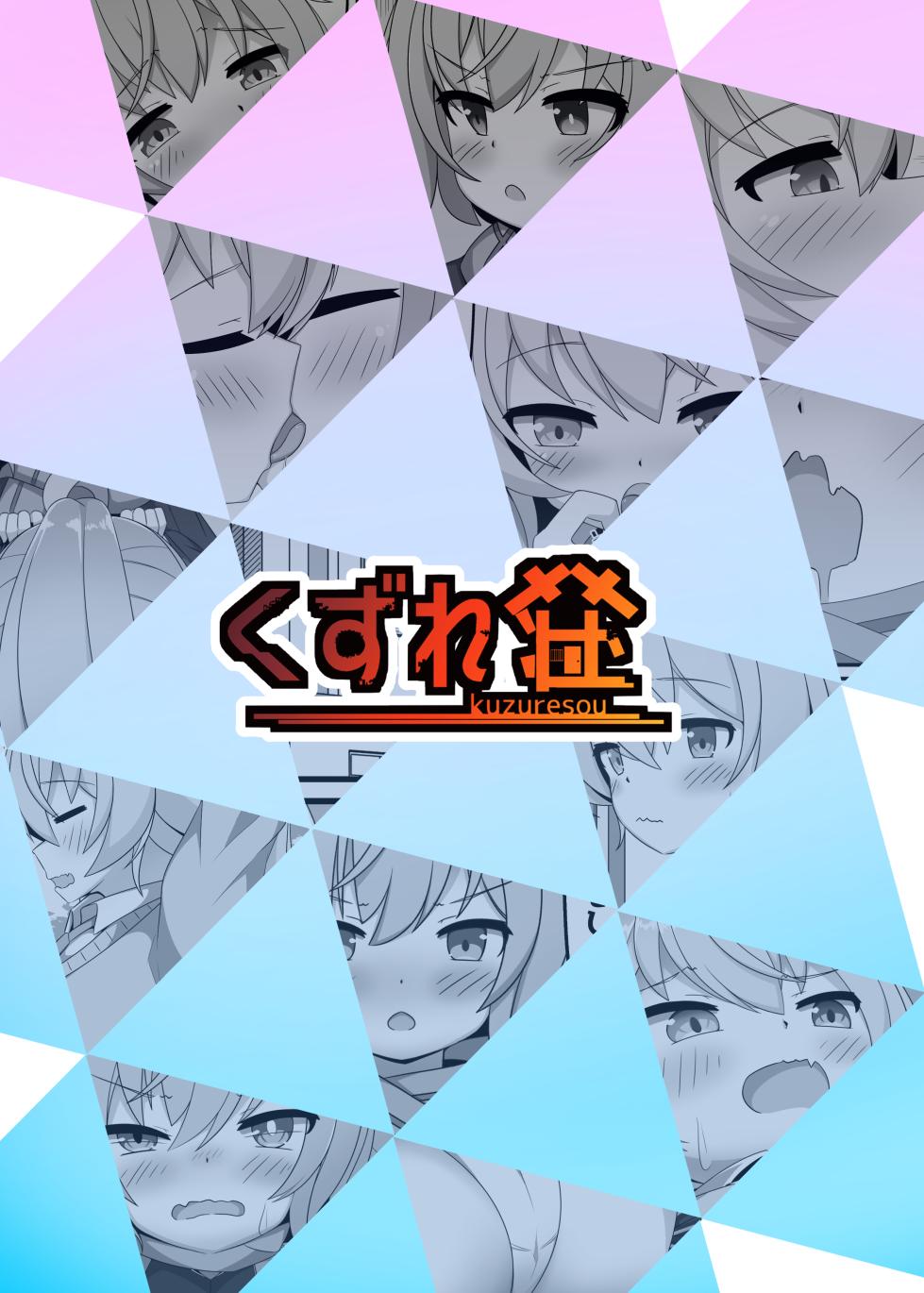 [Kuzuresou (roripedon)] N, Hoshino Sex shiyo (Blue Archive) [Digital] - Page 22