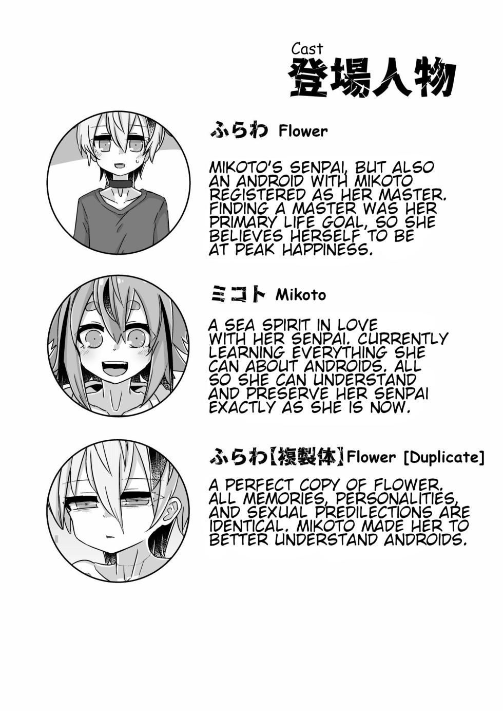 [Yuugure Sanpo (miri_1m)] Fukusei Hakai | Duplicate Destruction [English] [Digital] - Page 2